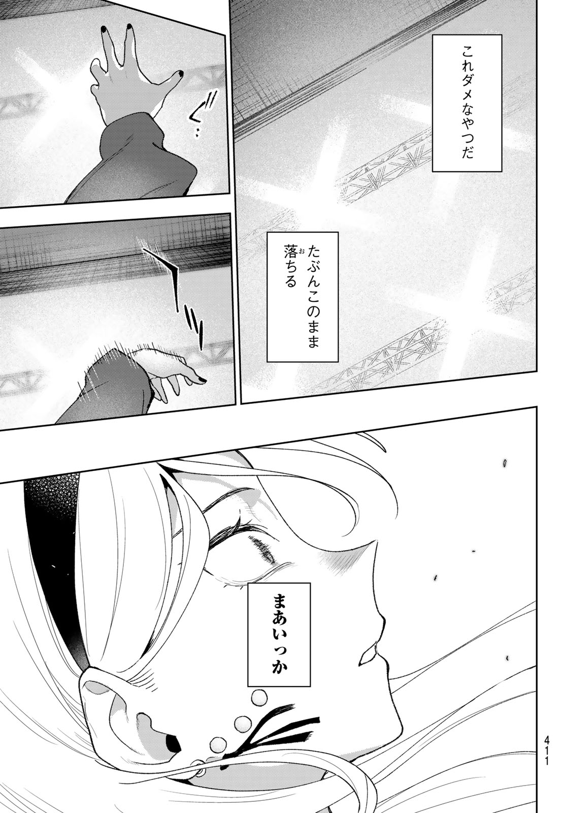 Idolatry (OOTAKA Shin) - Chapter 28 - Page 11