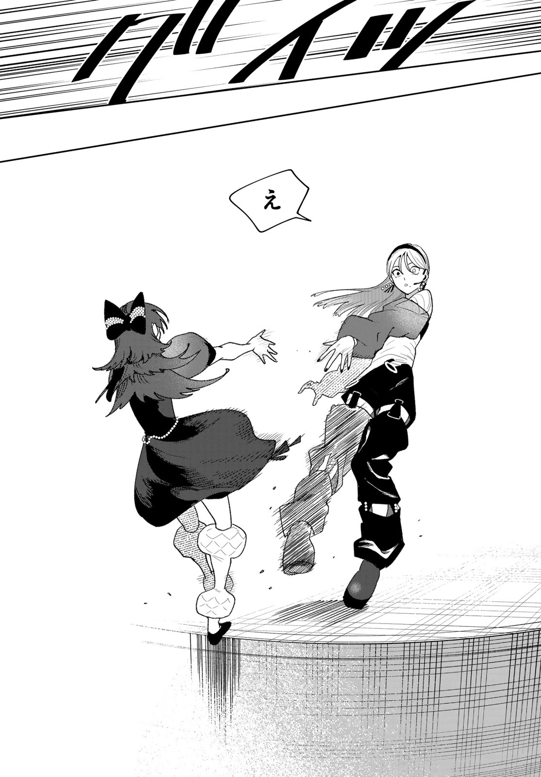 Idolatry (OOTAKA Shin) - Chapter 28 - Page 13