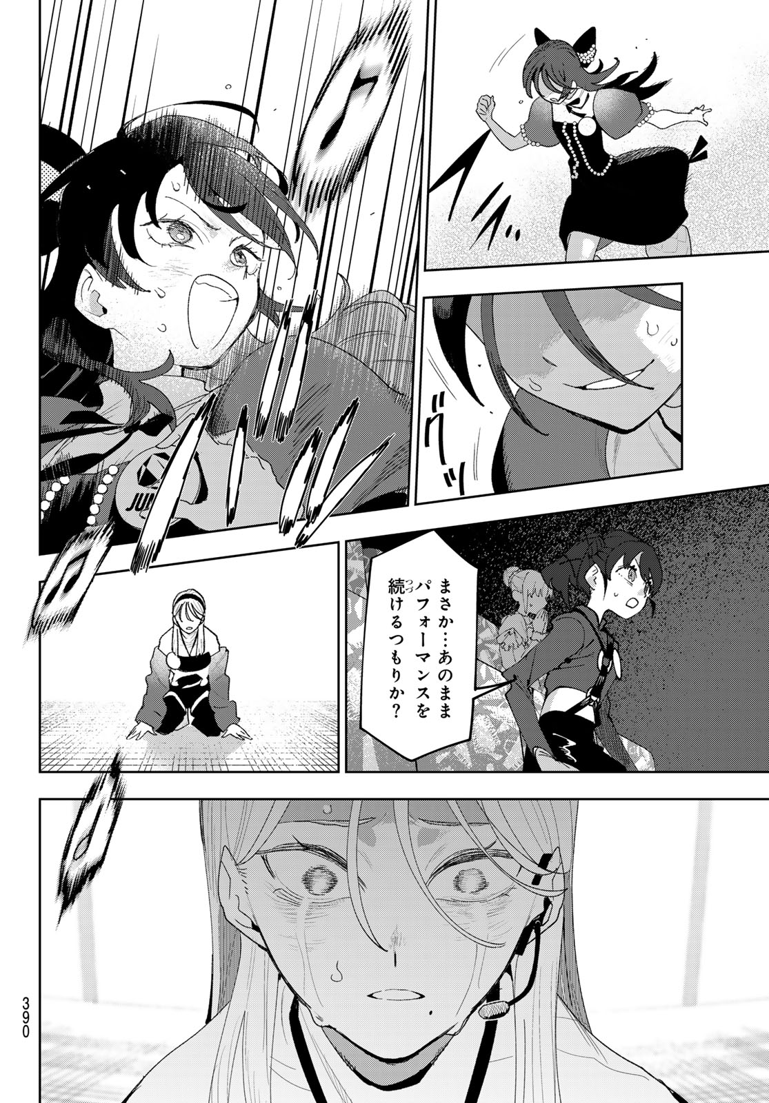 Idolatry (OOTAKA Shin) - Chapter 29 - Page 2