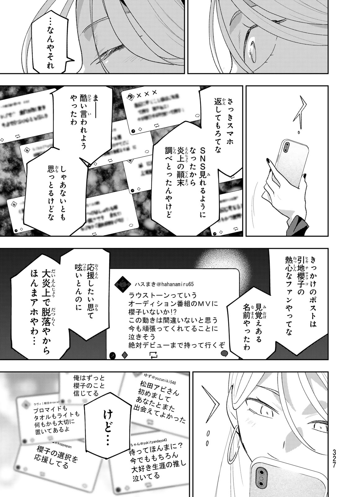 Idolatry (OOTAKA Shin) - Chapter 30 - Page 17