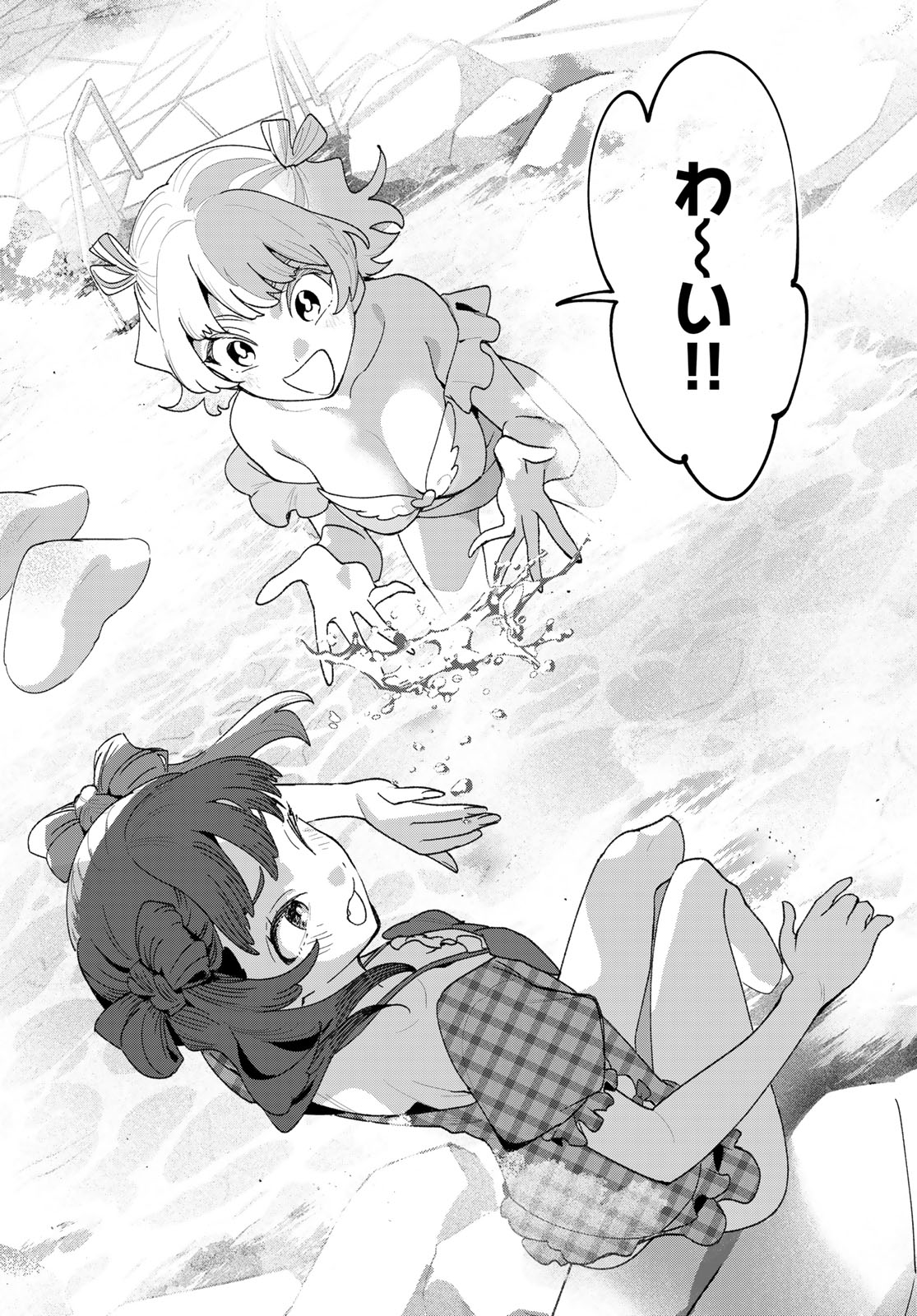 Idolatry (OOTAKA Shin) - Chapter 31 - Page 8