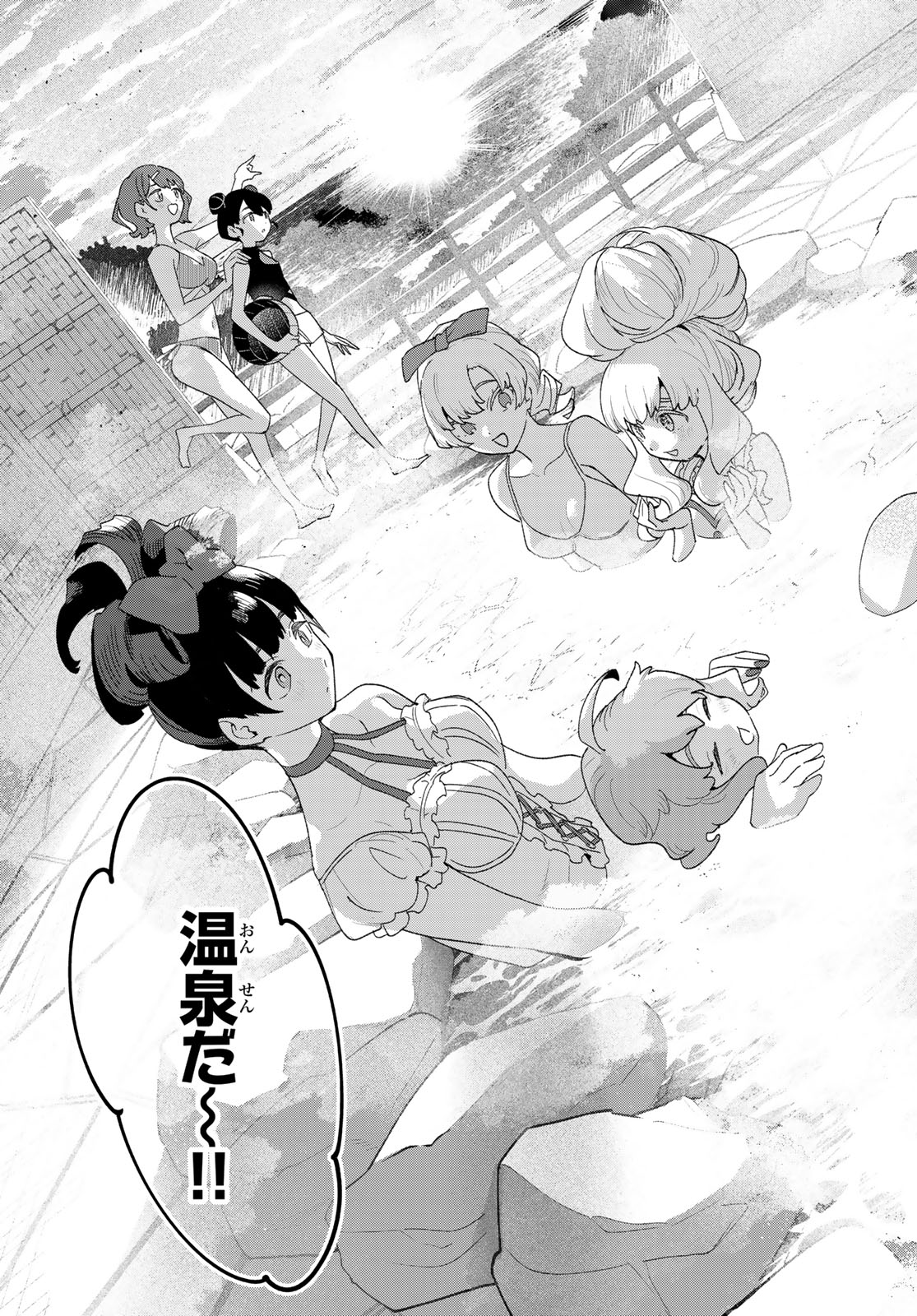 Idolatry (OOTAKA Shin) - Chapter 31 - Page 9