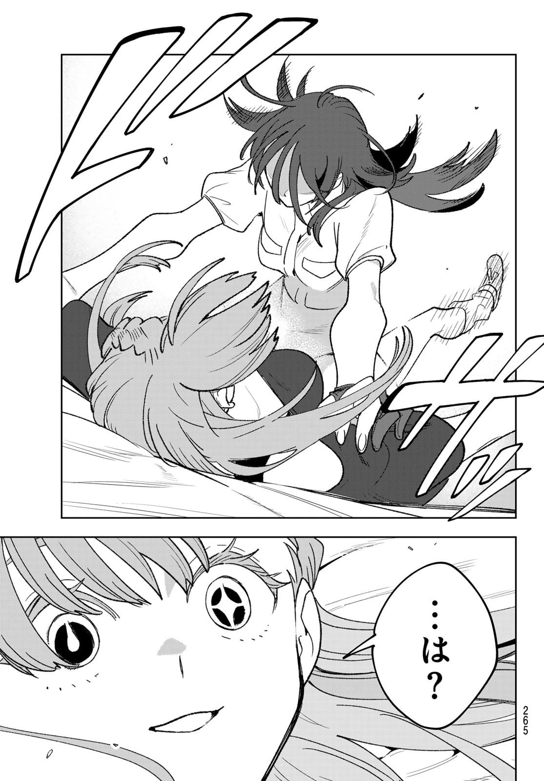 Idolatry (OOTAKA Shin) - Chapter 7 - Page 11