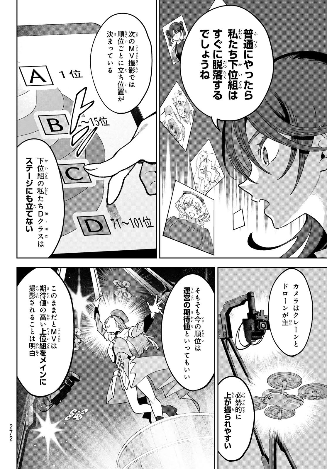 Idolatry (OOTAKA Shin) - Chapter 7 - Page 18