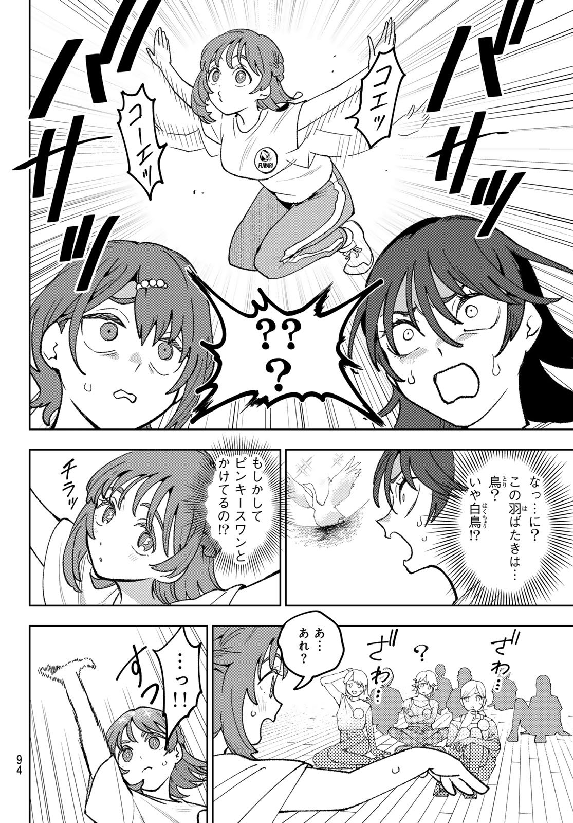 Idolatry (OOTAKA Shin) - Chapter 8 - Page 14