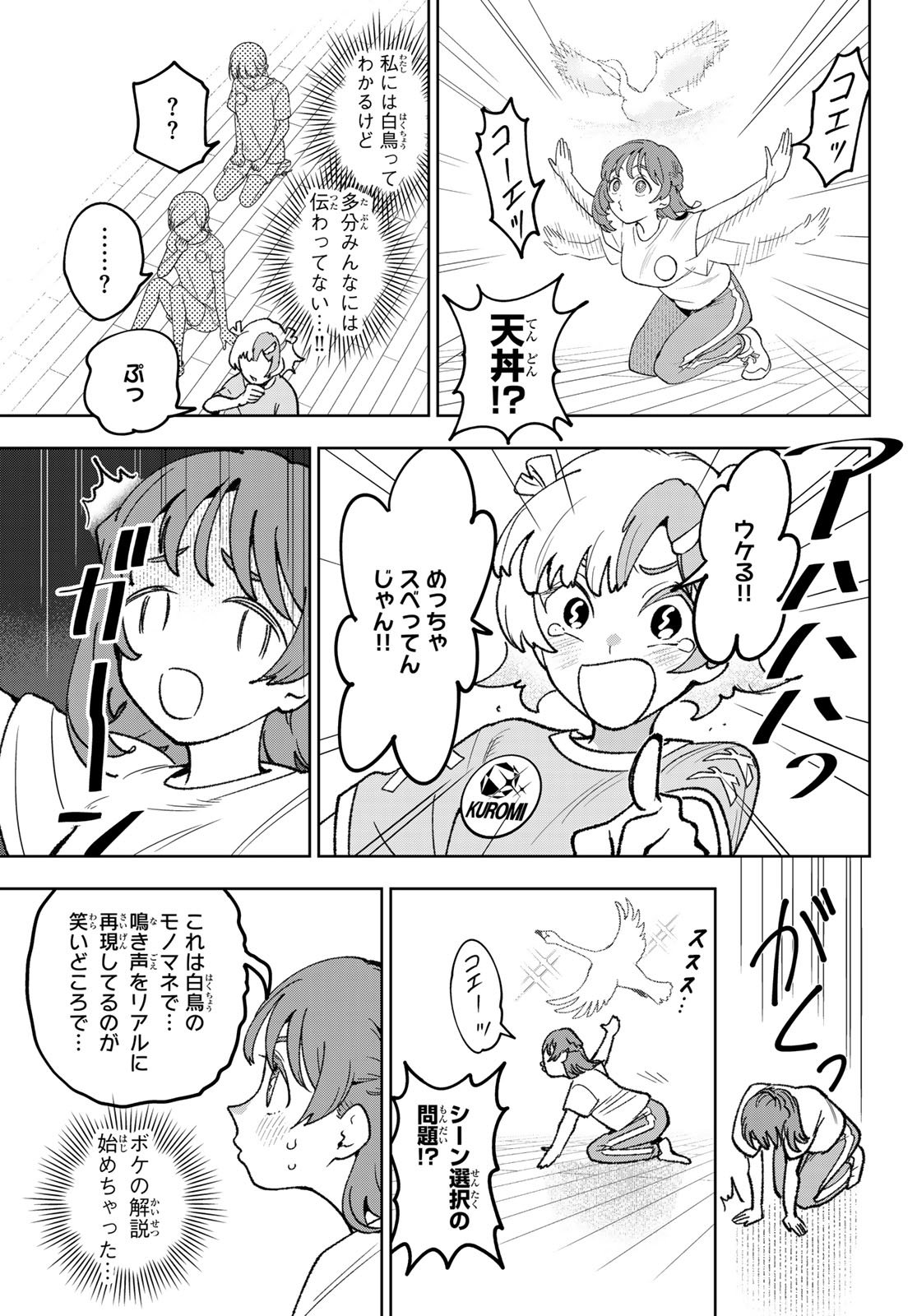 Idolatry (OOTAKA Shin) - Chapter 8 - Page 15