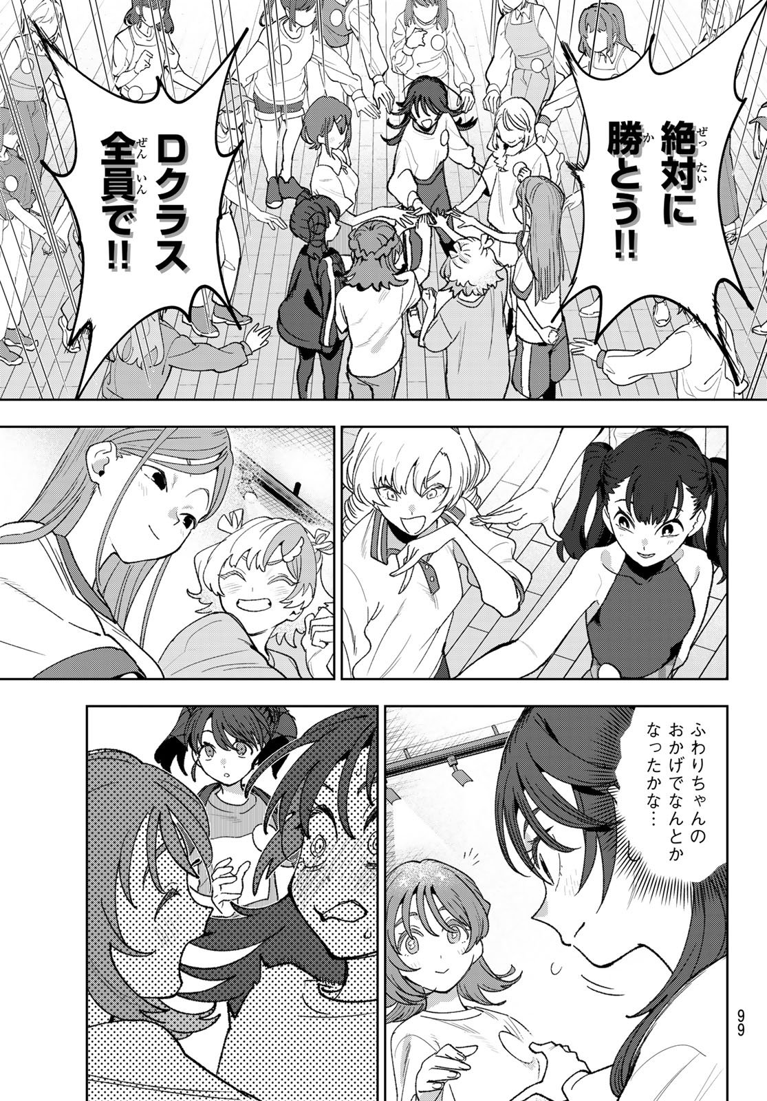 Idolatry (OOTAKA Shin) - Chapter 8 - Page 19
