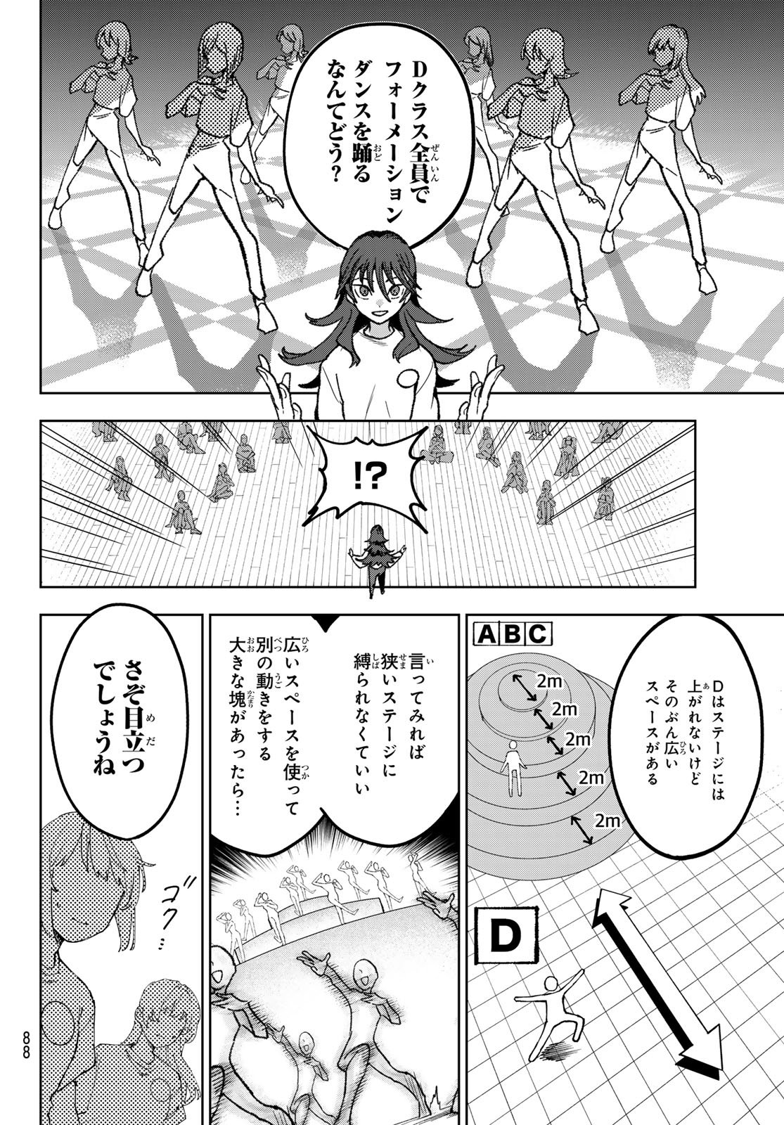 Idolatry (OOTAKA Shin) - Chapter 8 - Page 9