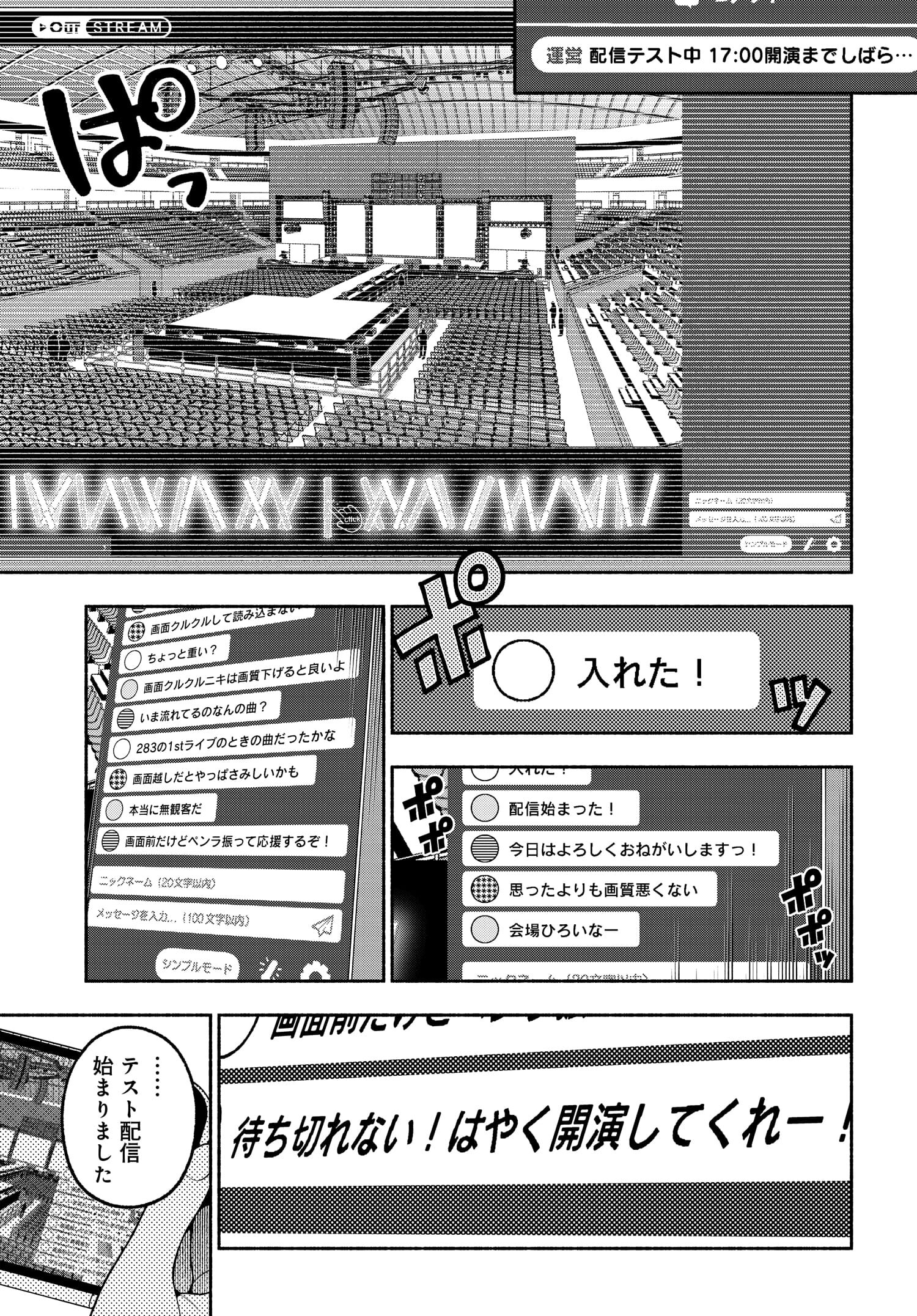 The iDOLM@STER Shiny Colors: Coherent Light - Chapter 10.1 - Page 1