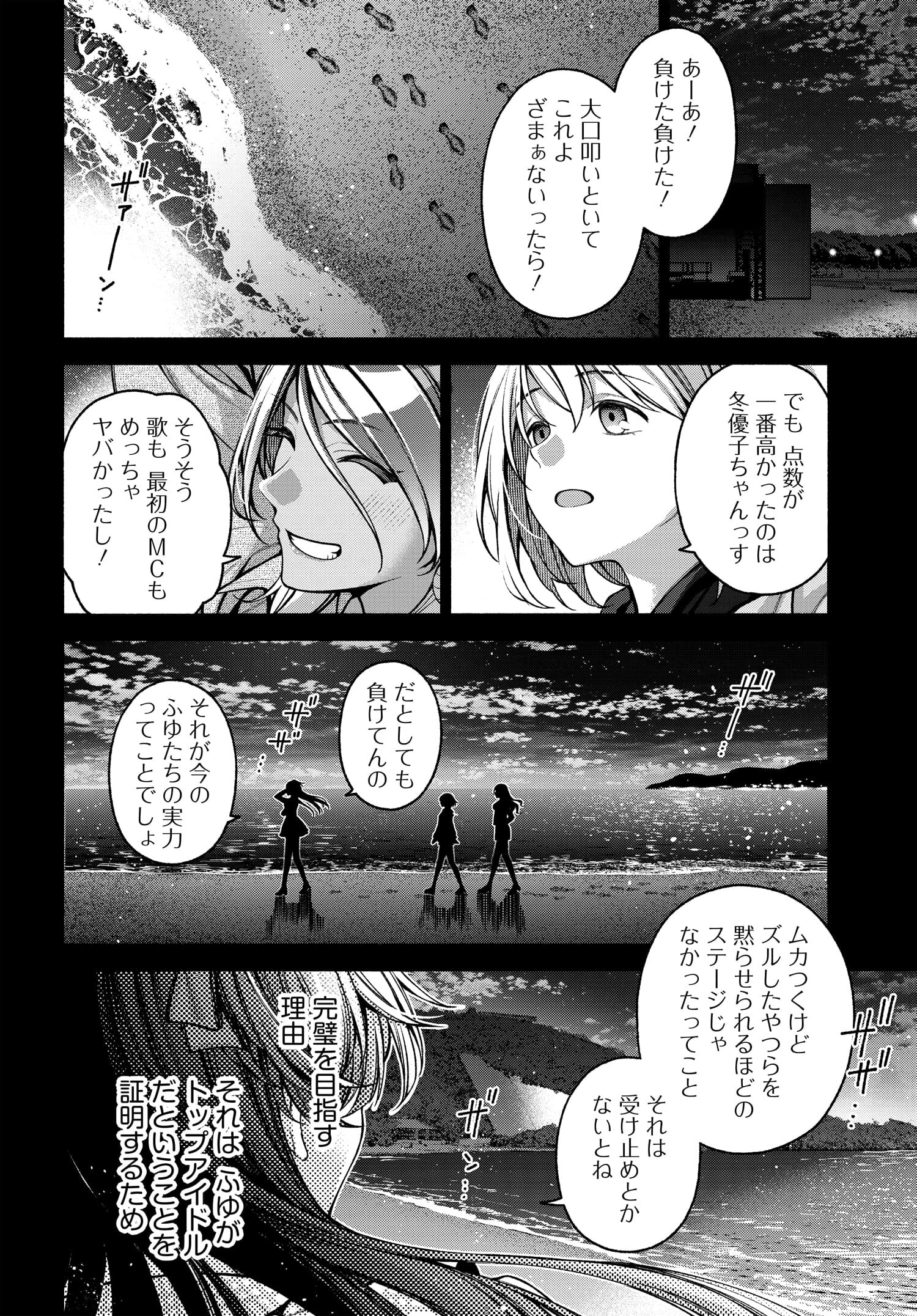 The iDOLM@STER Shiny Colors: Coherent Light - Chapter 10.1 - Page 10