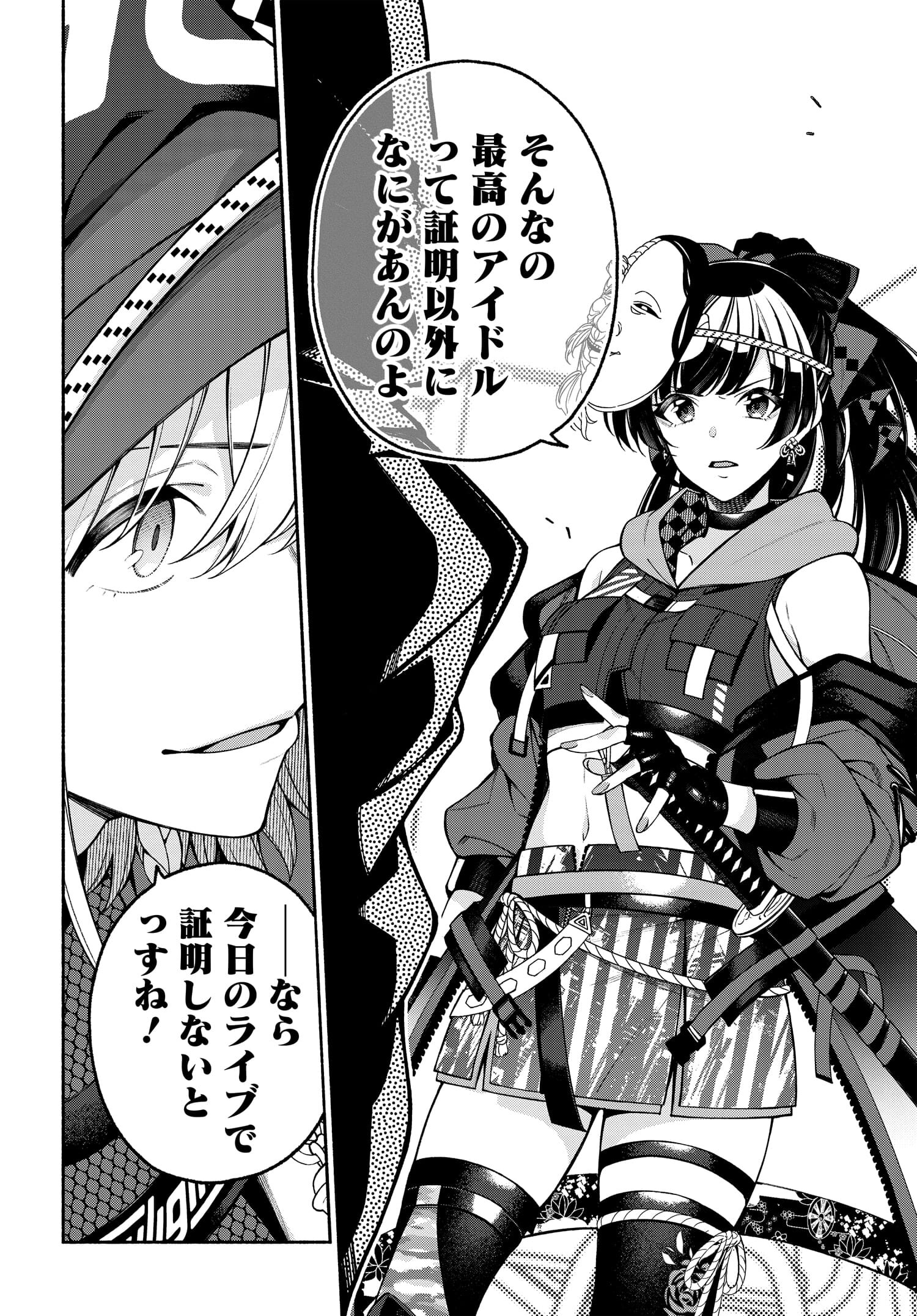 The iDOLM@STER Shiny Colors: Coherent Light - Chapter 10.1 - Page 12