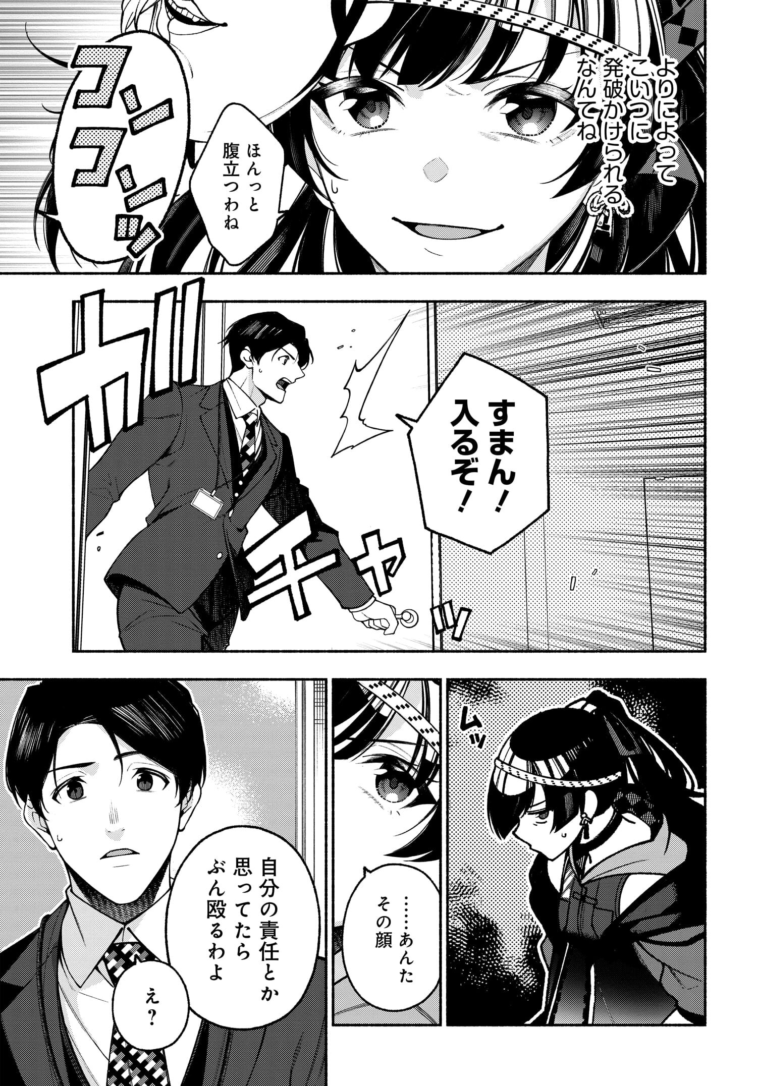 The iDOLM@STER Shiny Colors: Coherent Light - Chapter 10.1 - Page 13