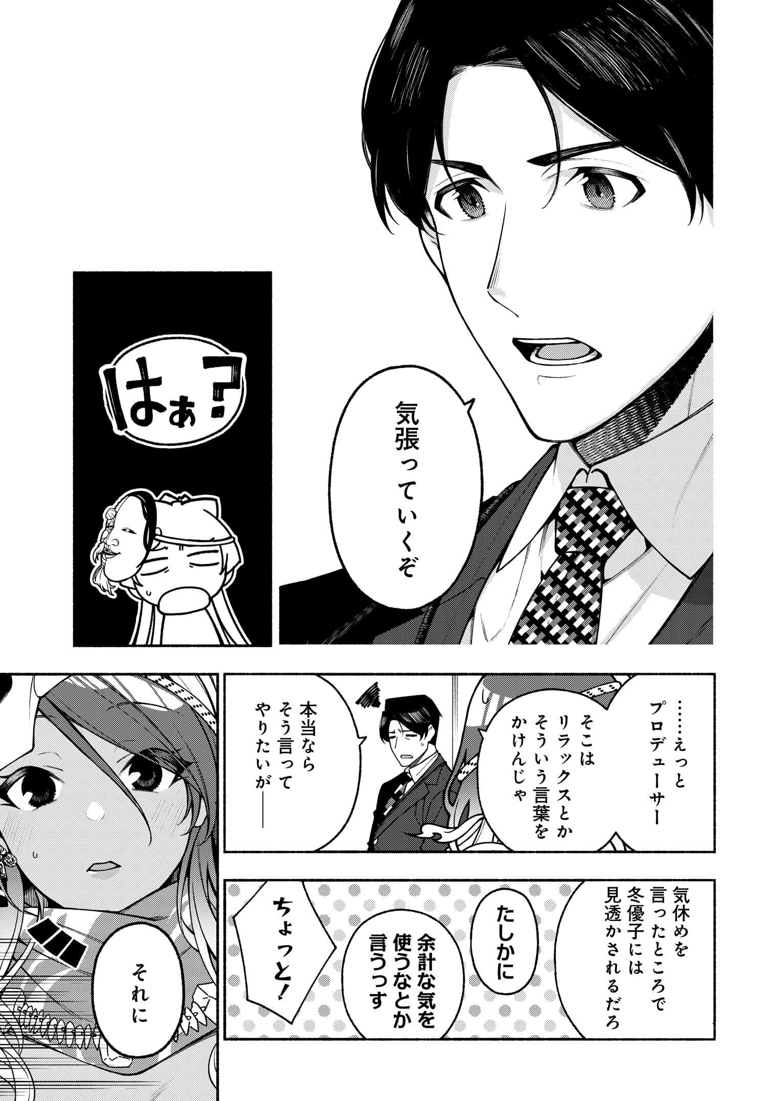 The iDOLM@STER Shiny Colors: Coherent Light - Chapter 10.1 - Page 15