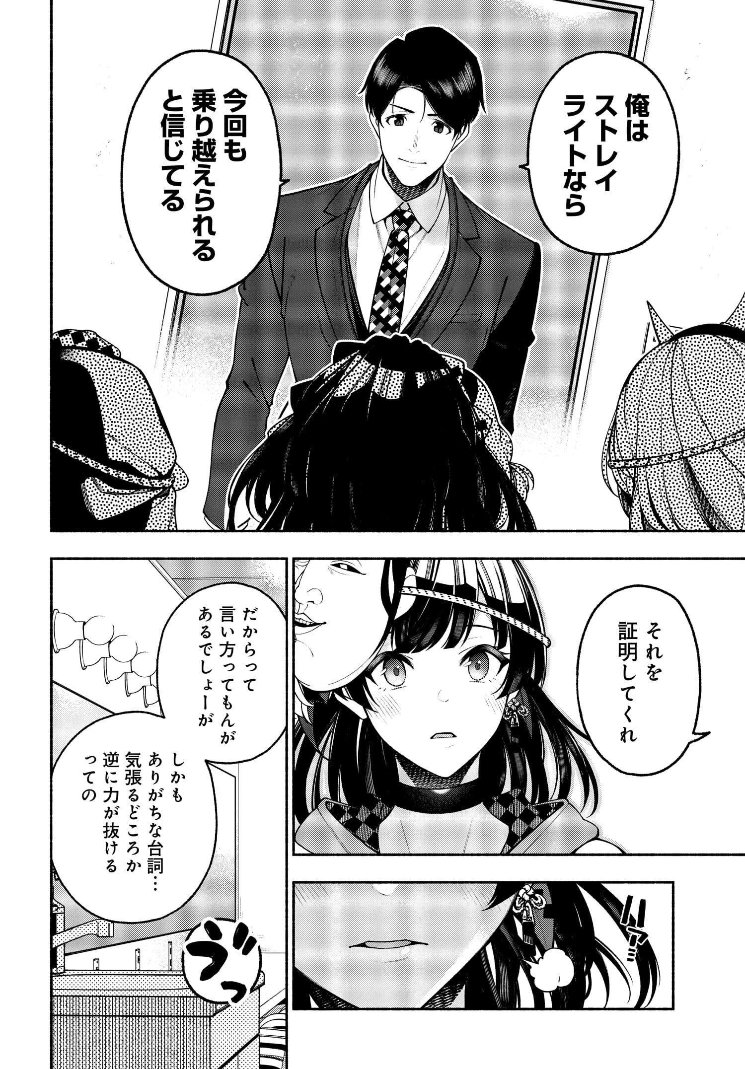 The iDOLM@STER Shiny Colors: Coherent Light - Chapter 10.1 - Page 16