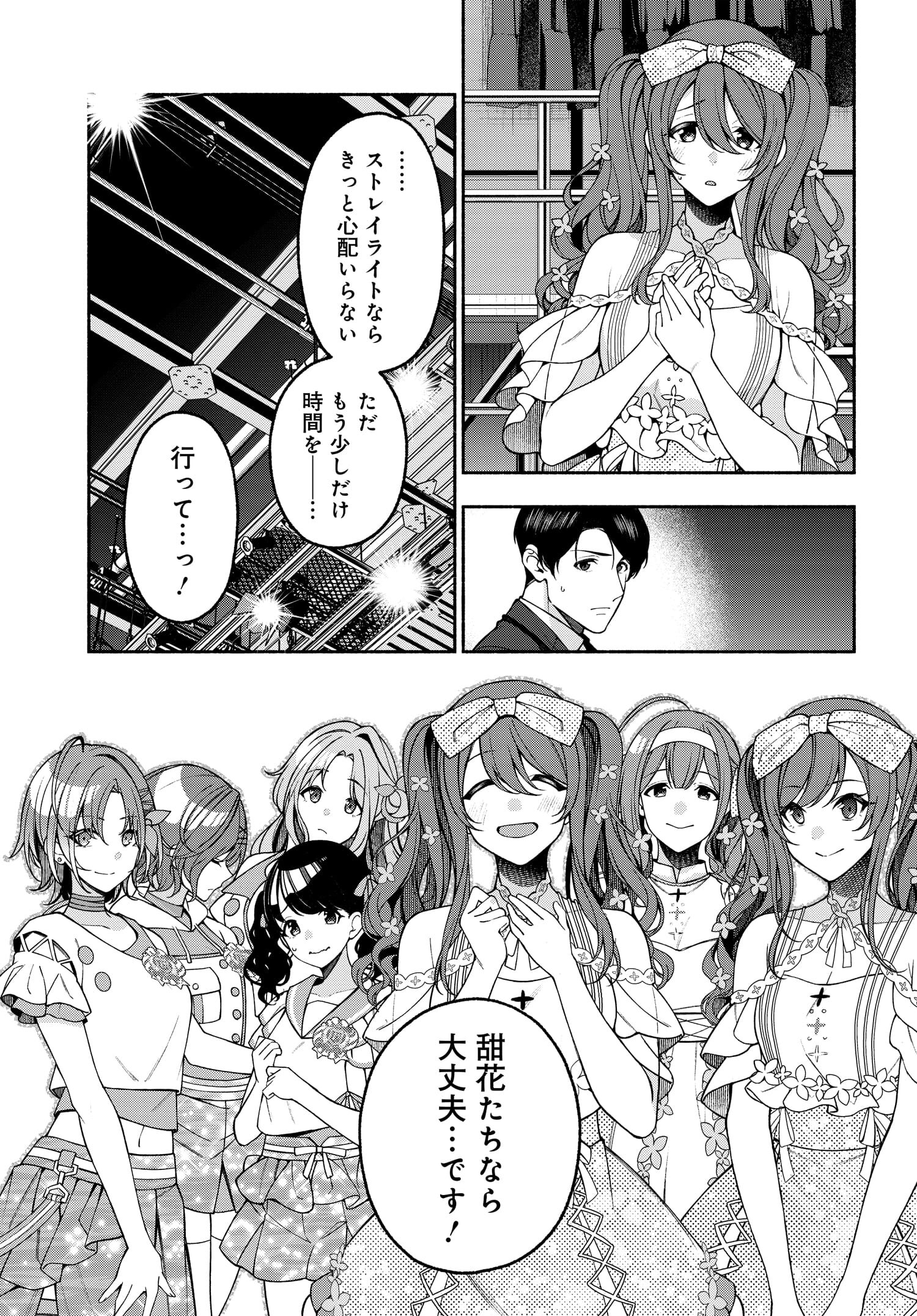 The iDOLM@STER Shiny Colors: Coherent Light - Chapter 10.1 - Page 3