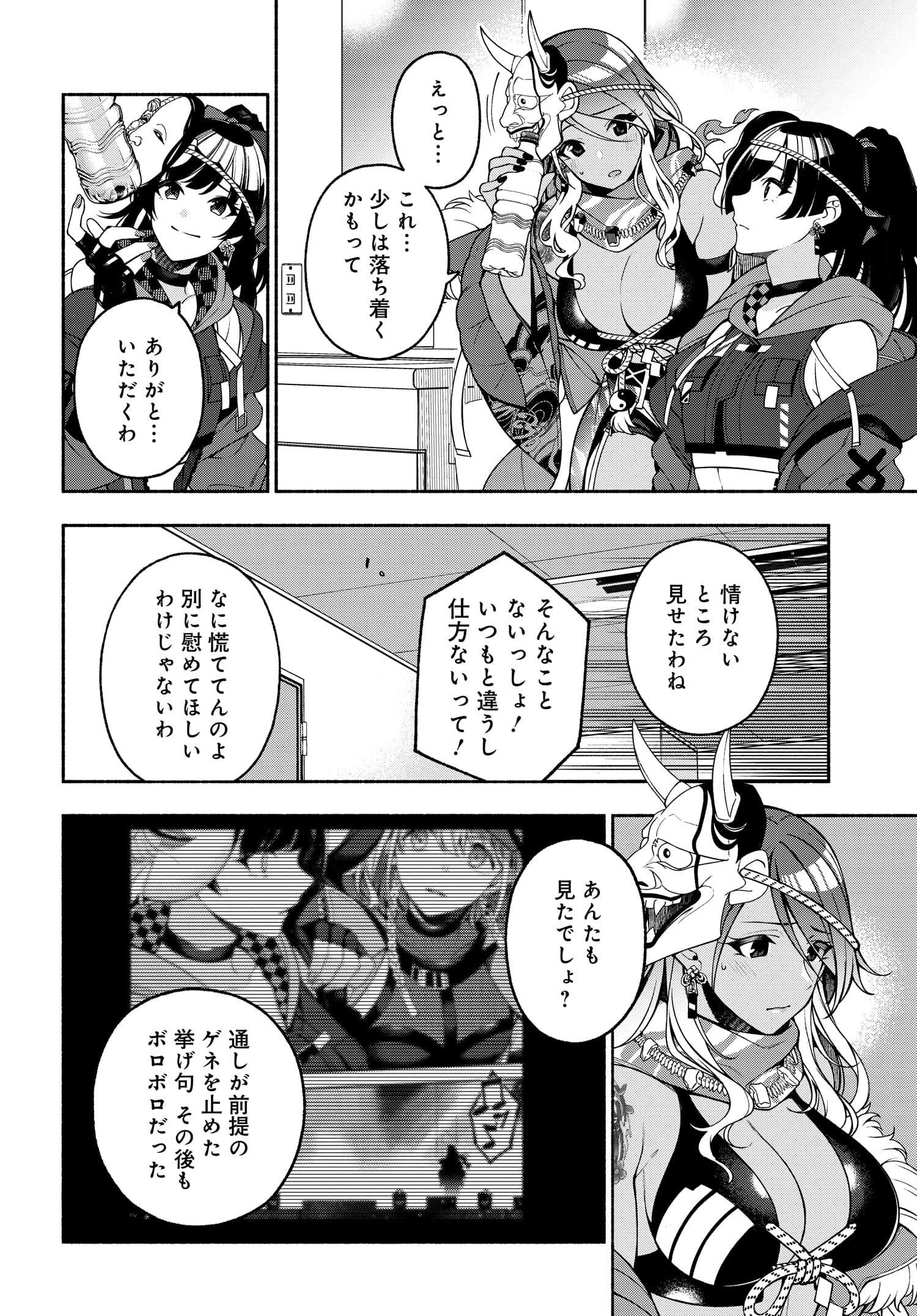 The iDOLM@STER Shiny Colors: Coherent Light - Chapter 10.1 - Page 6