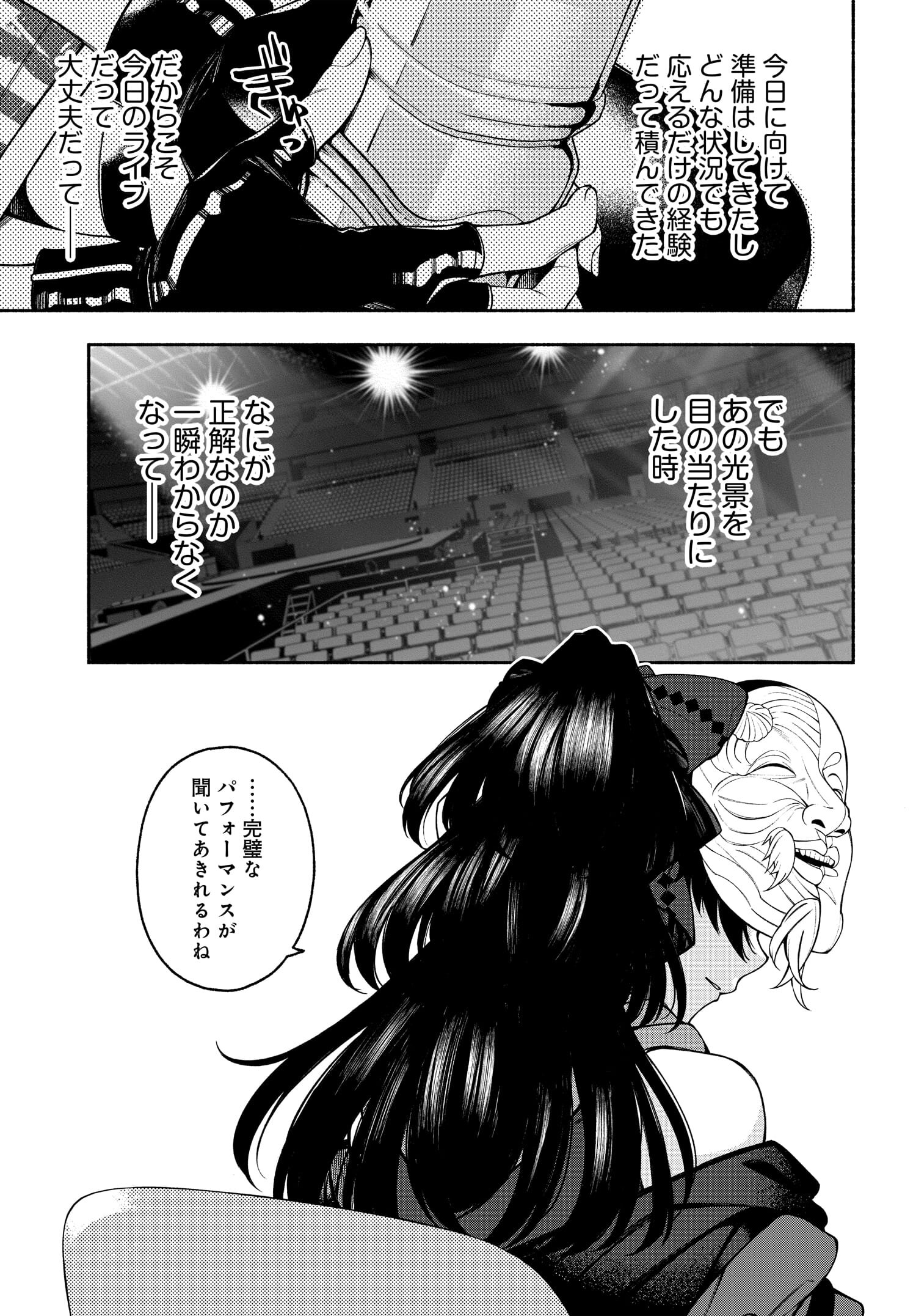 The iDOLM@STER Shiny Colors: Coherent Light - Chapter 10.1 - Page 7