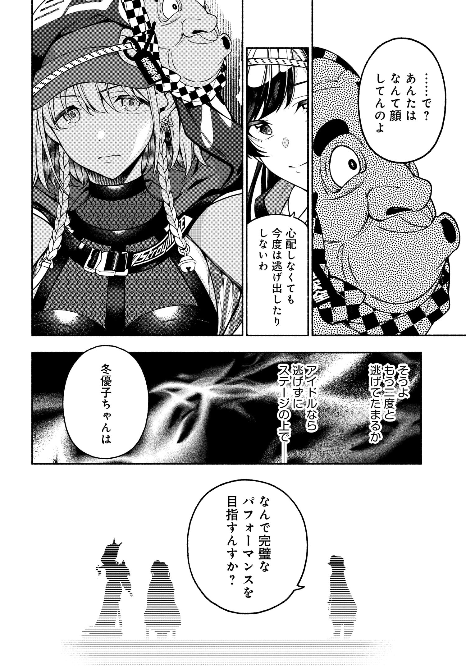 The iDOLM@STER Shiny Colors: Coherent Light - Chapter 10.1 - Page 8