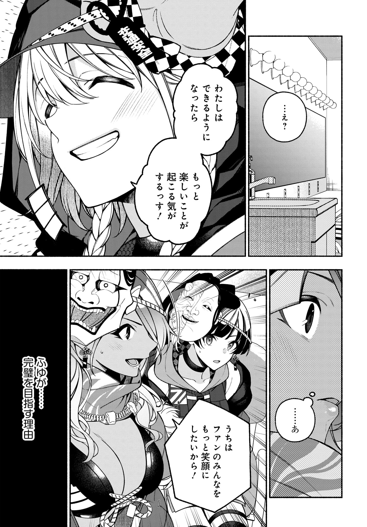 The iDOLM@STER Shiny Colors: Coherent Light - Chapter 10.1 - Page 9