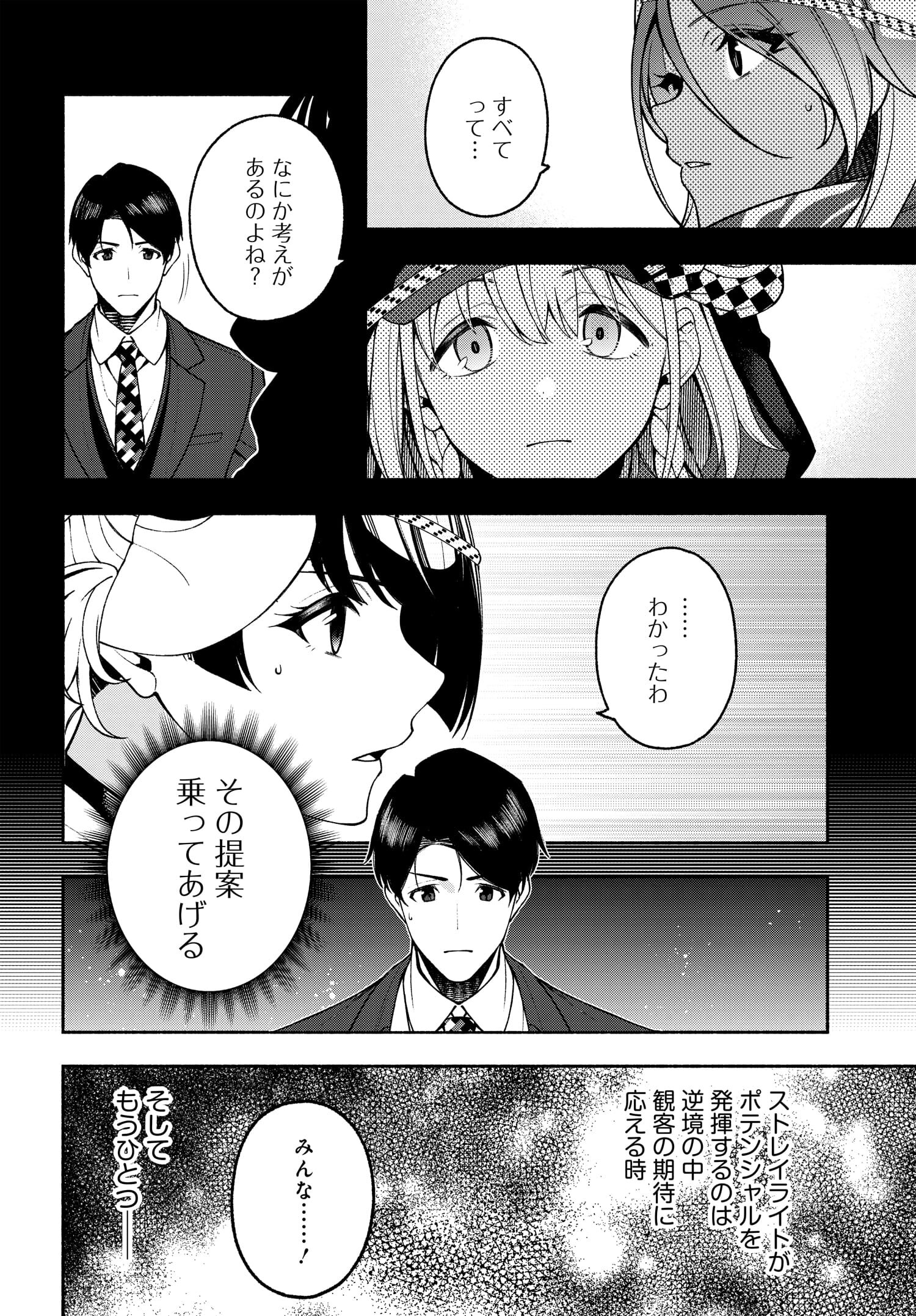 The iDOLM@STER Shiny Colors: Coherent Light - Chapter 10.2 - Page 15