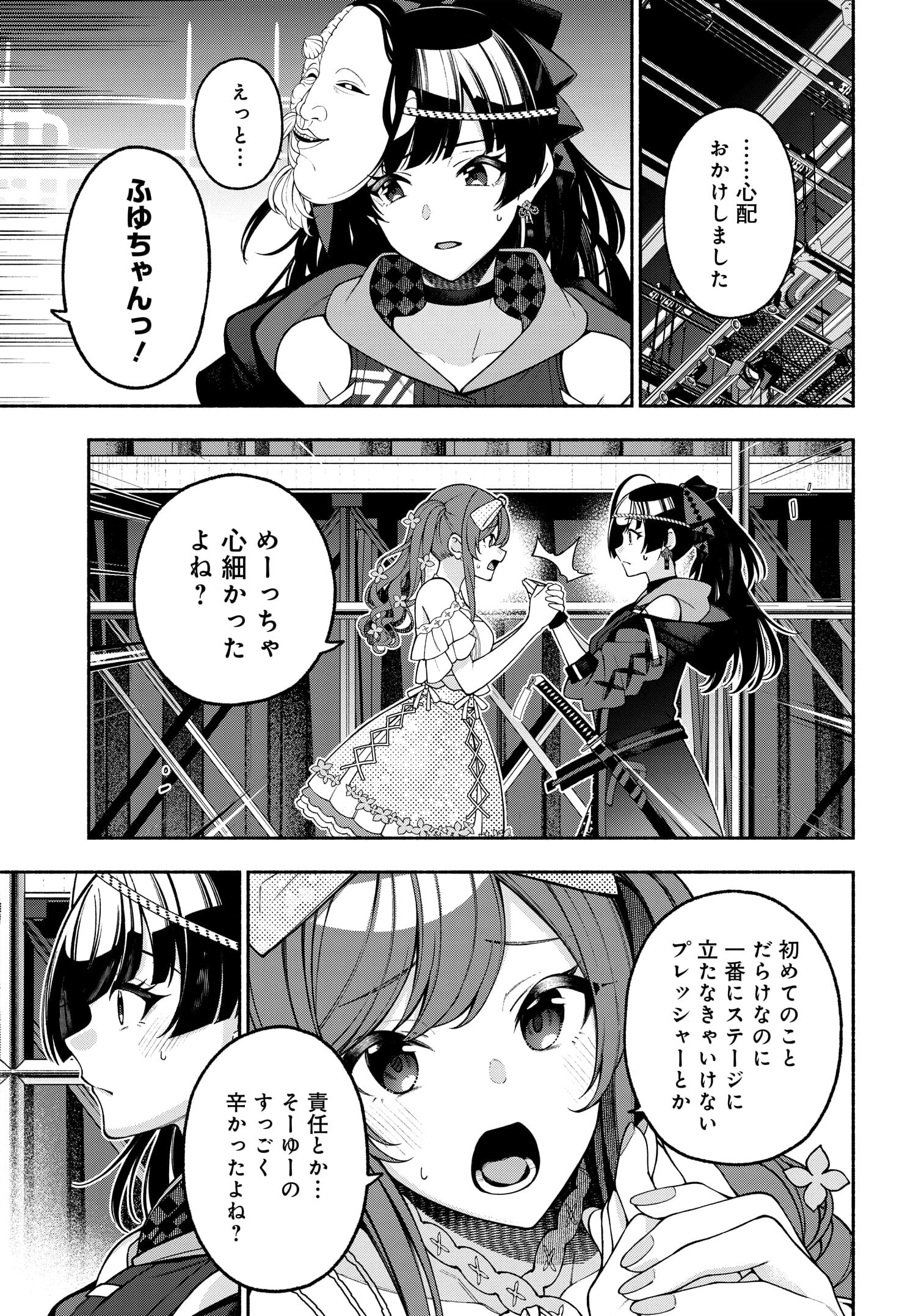 The iDOLM@STER Shiny Colors: Coherent Light - Chapter 10.2 - Page 3