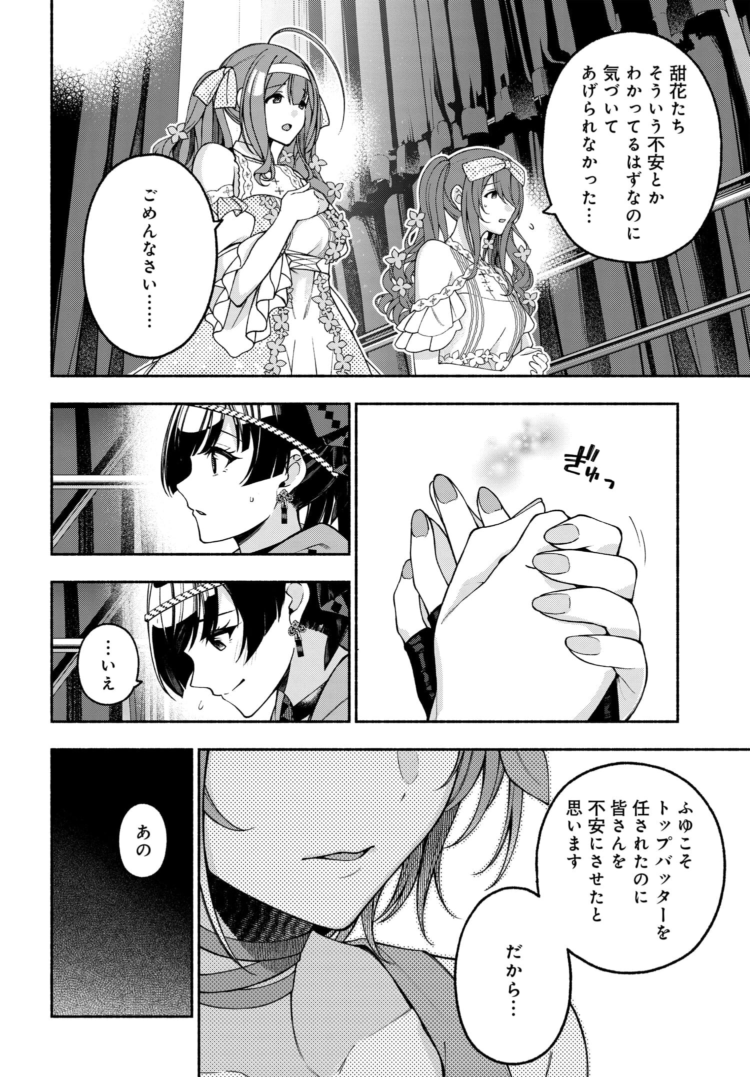The iDOLM@STER Shiny Colors: Coherent Light - Chapter 10.2 - Page 4