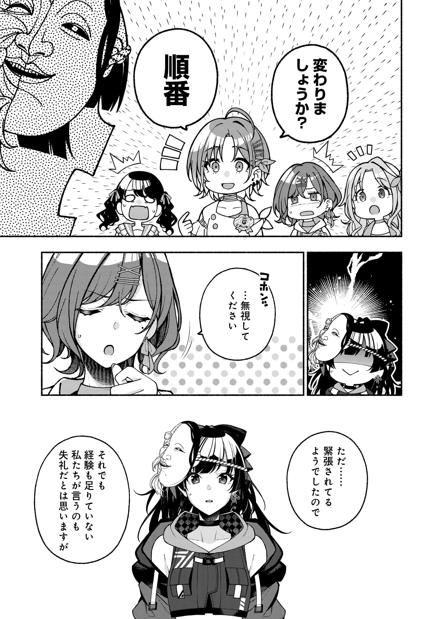The iDOLM@STER Shiny Colors: Coherent Light - Chapter 10.2 - Page 5