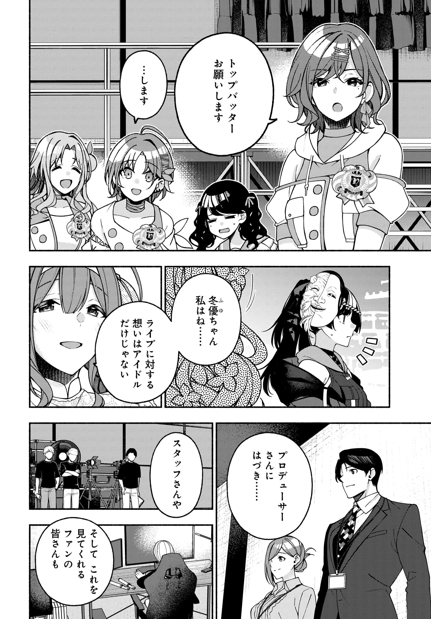 The iDOLM@STER Shiny Colors: Coherent Light - Chapter 10.2 - Page 6