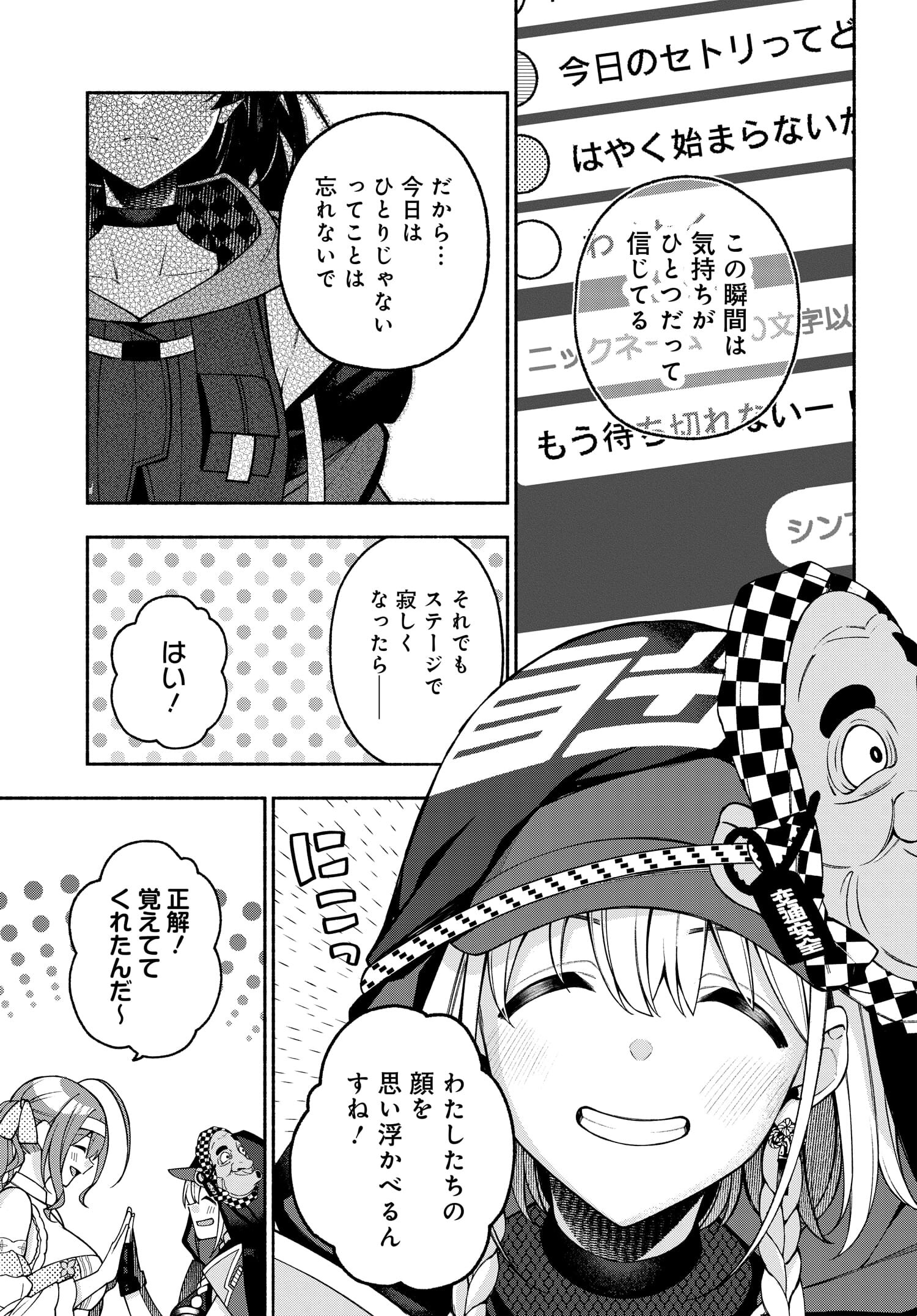 The iDOLM@STER Shiny Colors: Coherent Light - Chapter 10.2 - Page 7