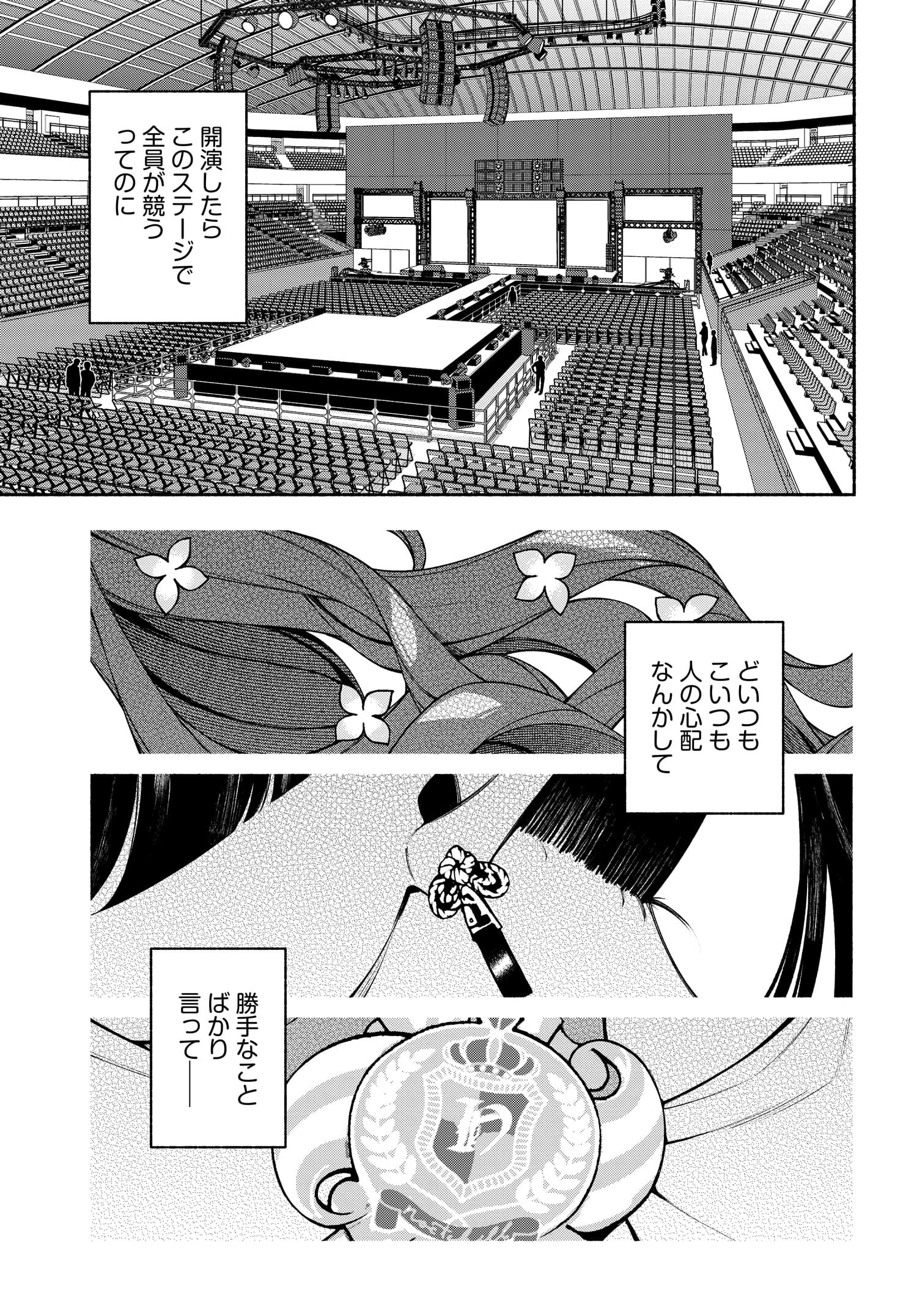 The iDOLM@STER Shiny Colors: Coherent Light - Chapter 10.2 - Page 9