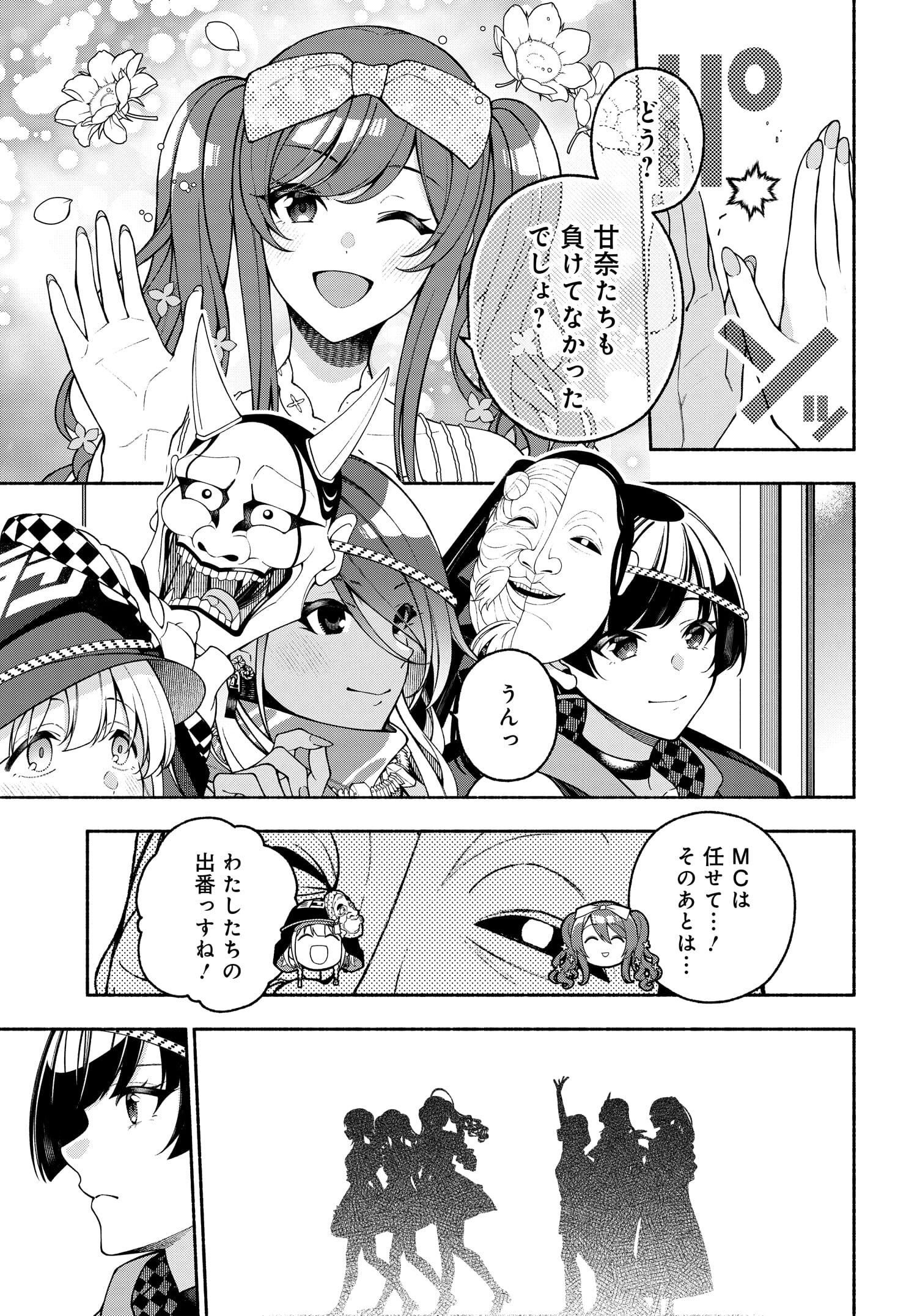 The iDOLM@STER Shiny Colors: Coherent Light - Chapter 12.1 - Page 1