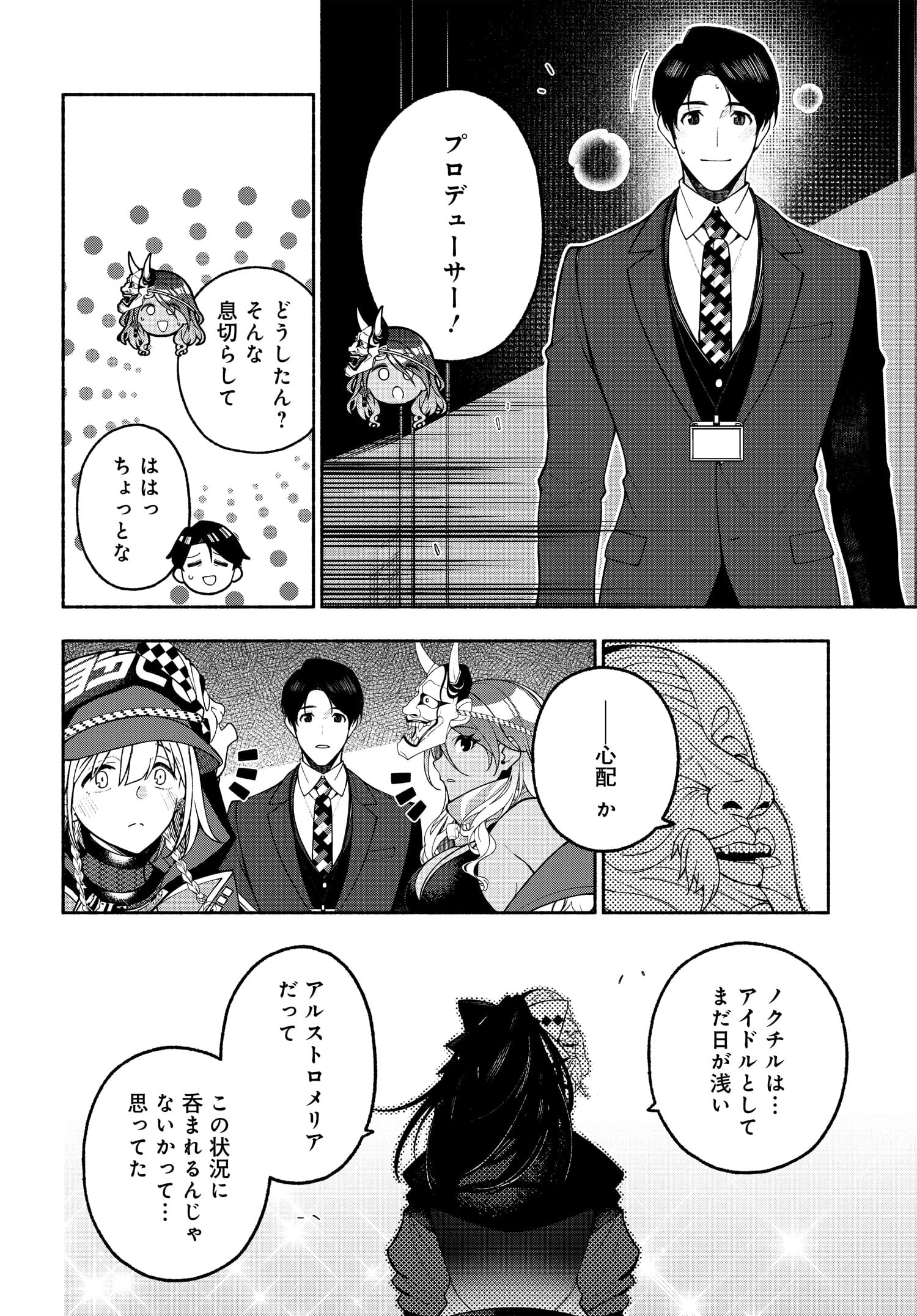 The iDOLM@STER Shiny Colors: Coherent Light - Chapter 12.1 - Page 10