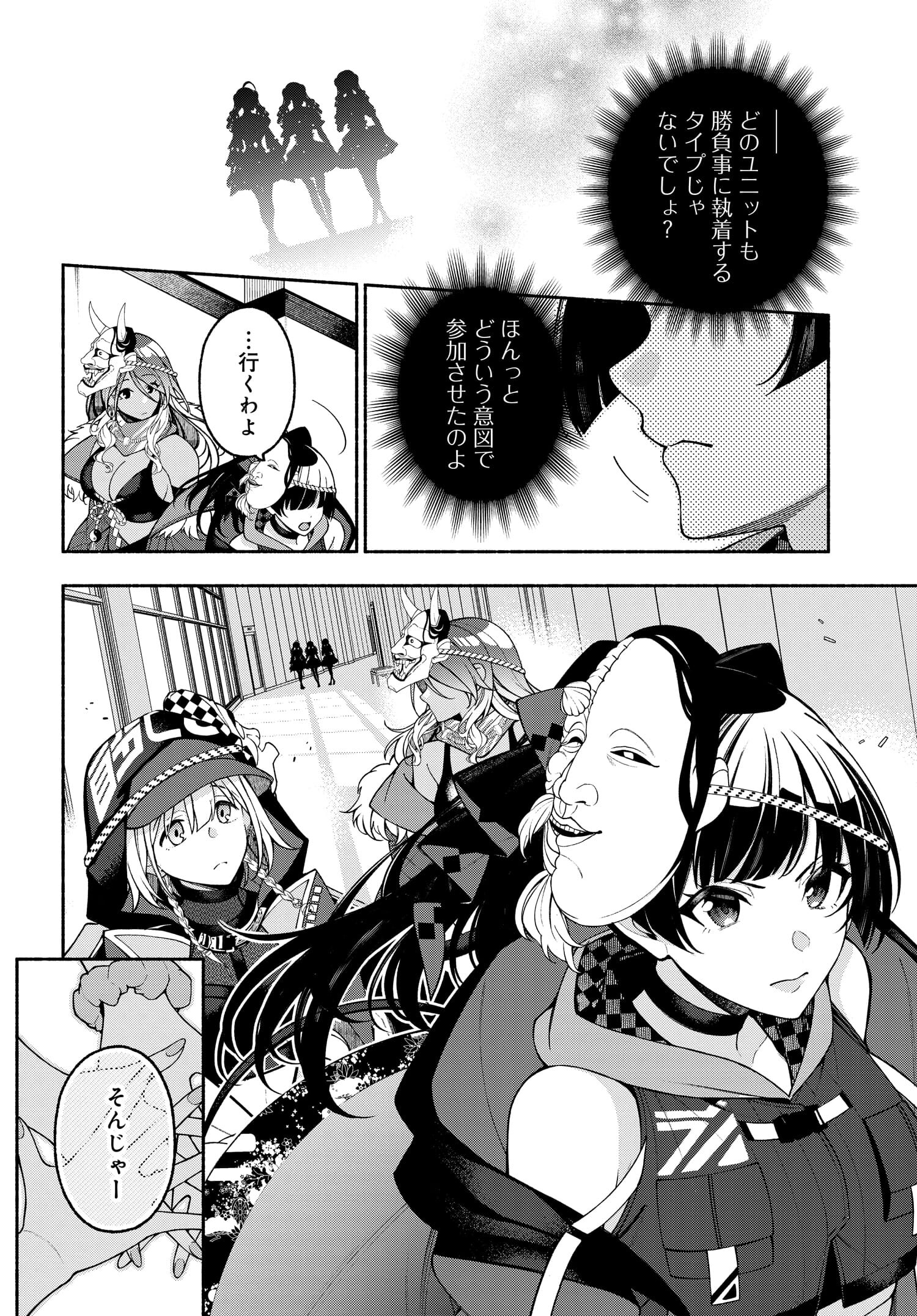 The iDOLM@STER Shiny Colors: Coherent Light - Chapter 12.1 - Page 2
