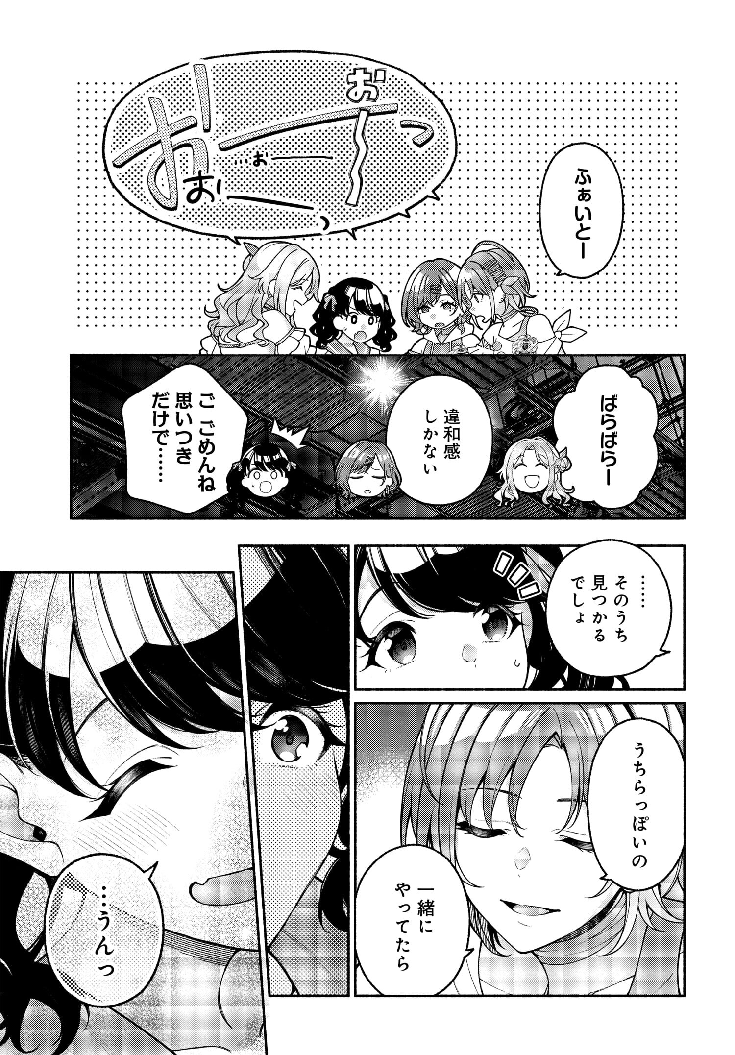 The iDOLM@STER Shiny Colors: Coherent Light - Chapter 12.1 - Page 3