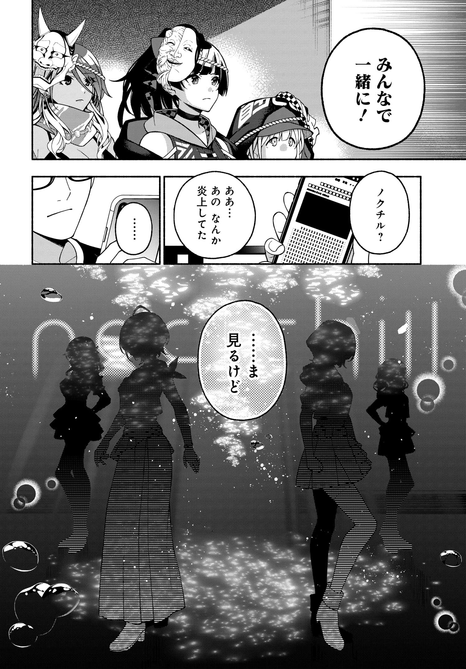 The iDOLM@STER Shiny Colors: Coherent Light - Chapter 12.1 - Page 4