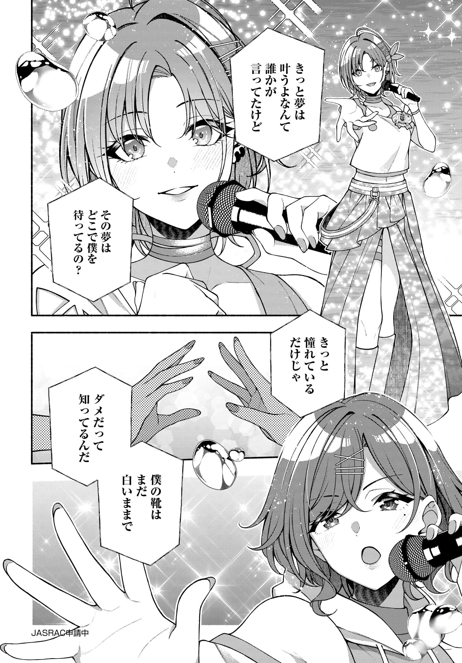 The iDOLM@STER Shiny Colors: Coherent Light - Chapter 12.1 - Page 6