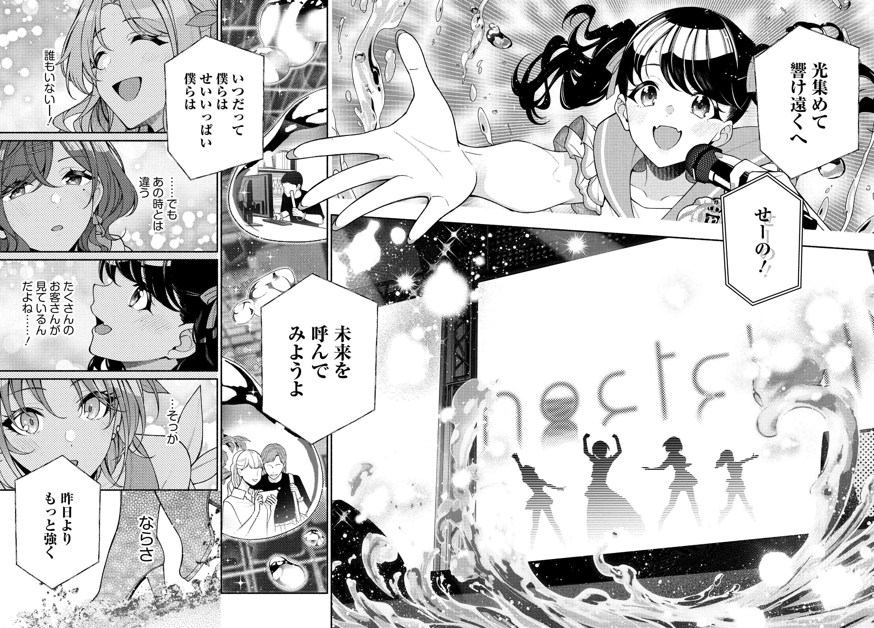 The iDOLM@STER Shiny Colors: Coherent Light - Chapter 12.1 - Page 8
