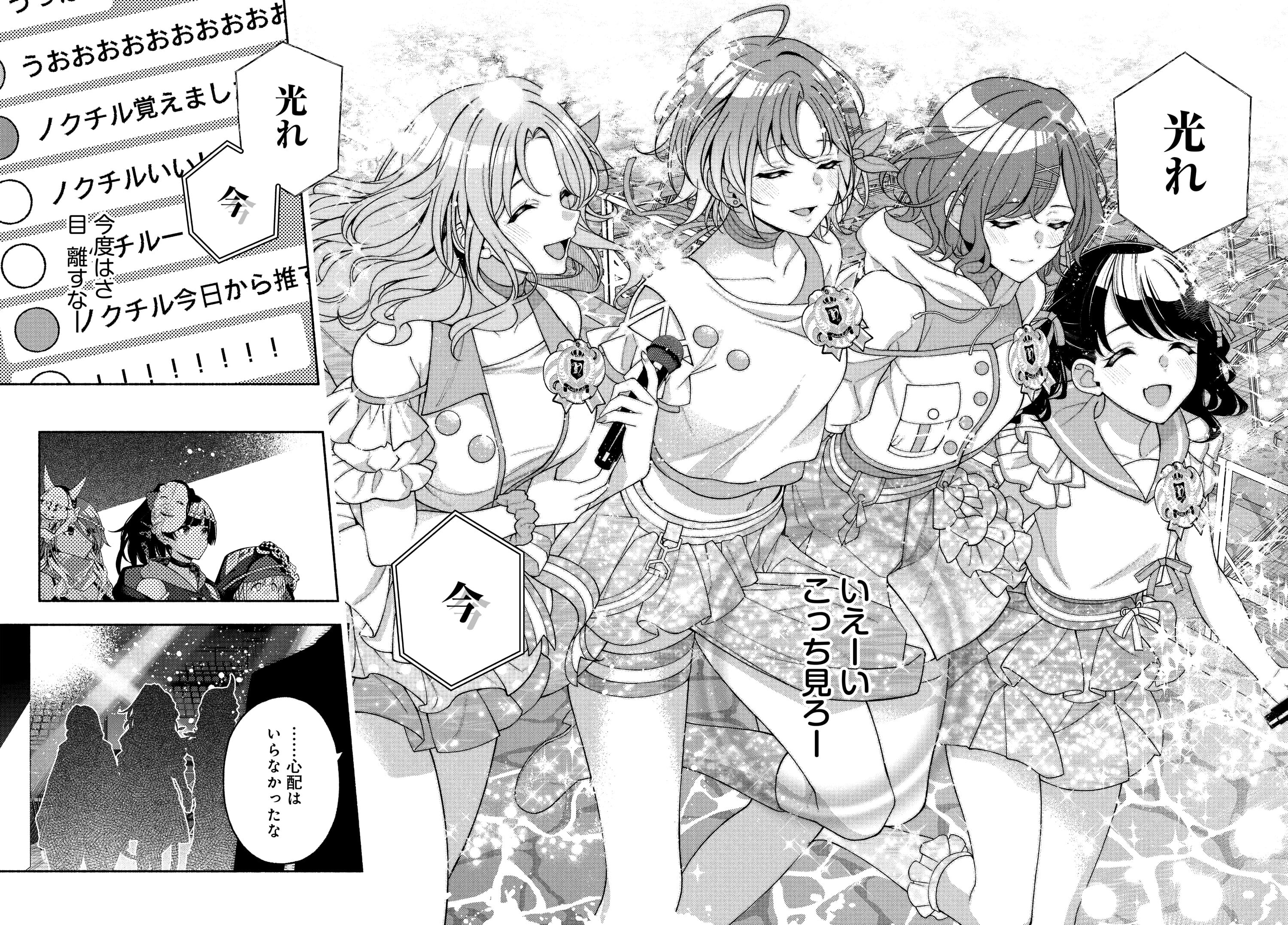 The iDOLM@STER Shiny Colors: Coherent Light - Chapter 12.1 - Page 9