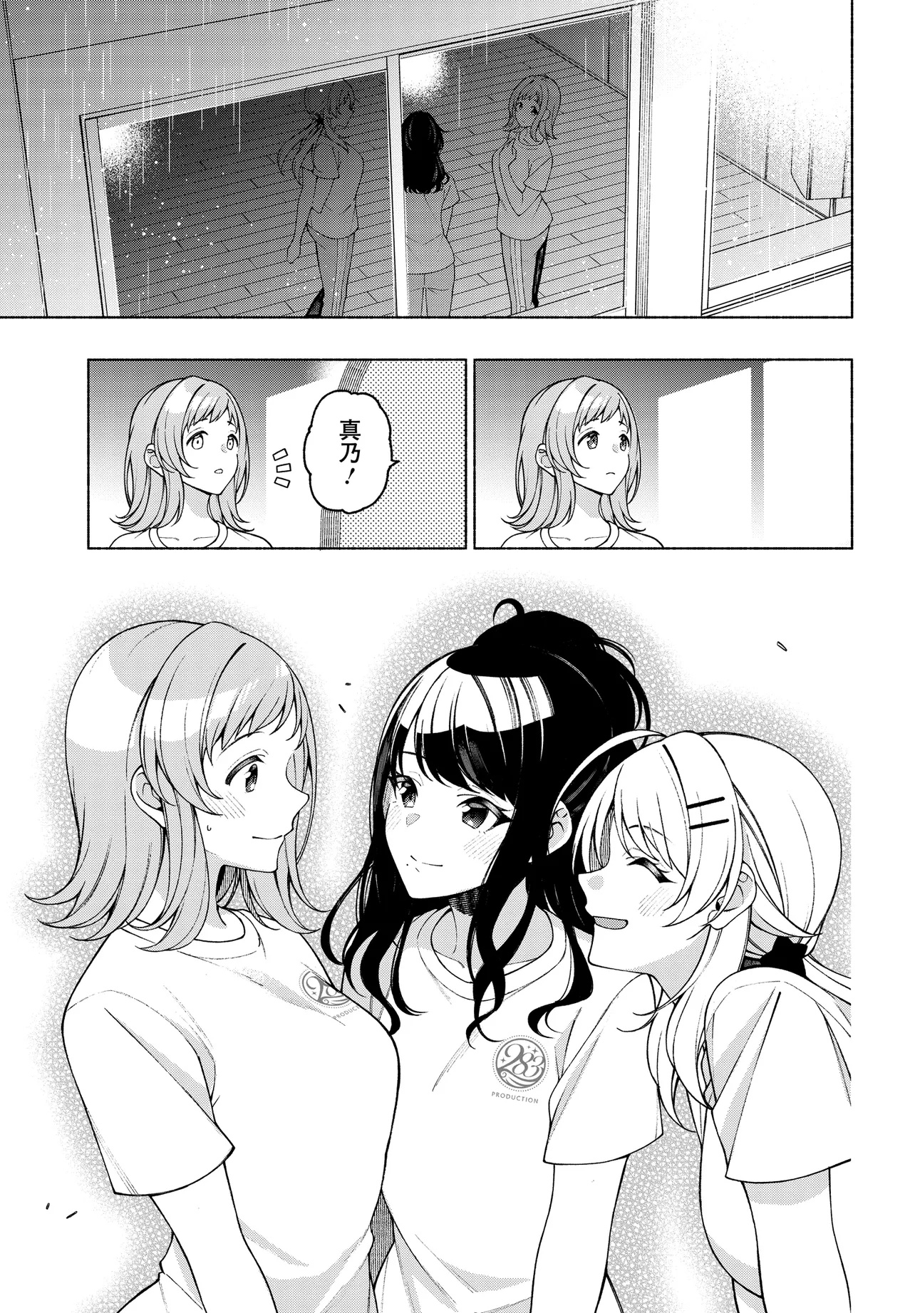The iDOLM@STER Shiny Colors: Coherent Light - Chapter 12.3 - Page 2