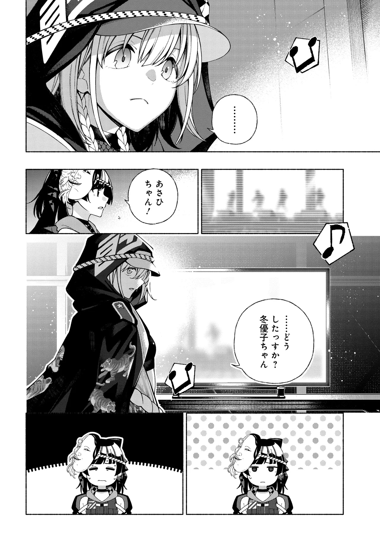 The iDOLM@STER Shiny Colors: Coherent Light - Chapter 13.2 - Page 10