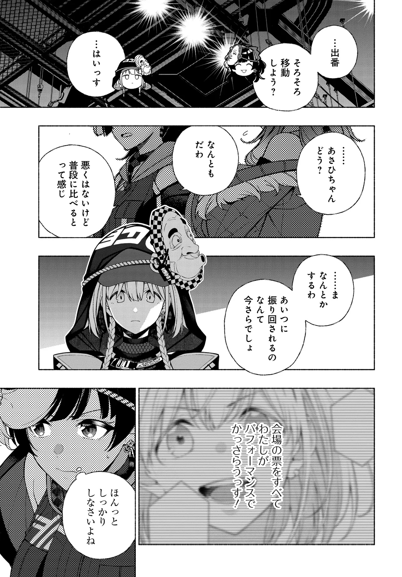 The iDOLM@STER Shiny Colors: Coherent Light - Chapter 13.2 - Page 11