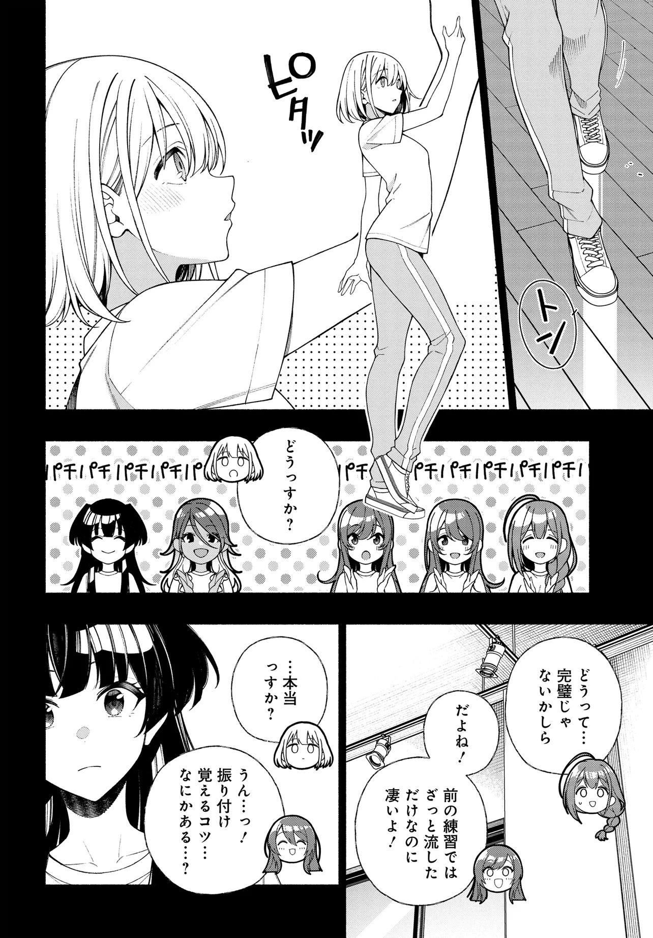 The iDOLM@STER Shiny Colors: Coherent Light - Chapter 13.2 - Page 2