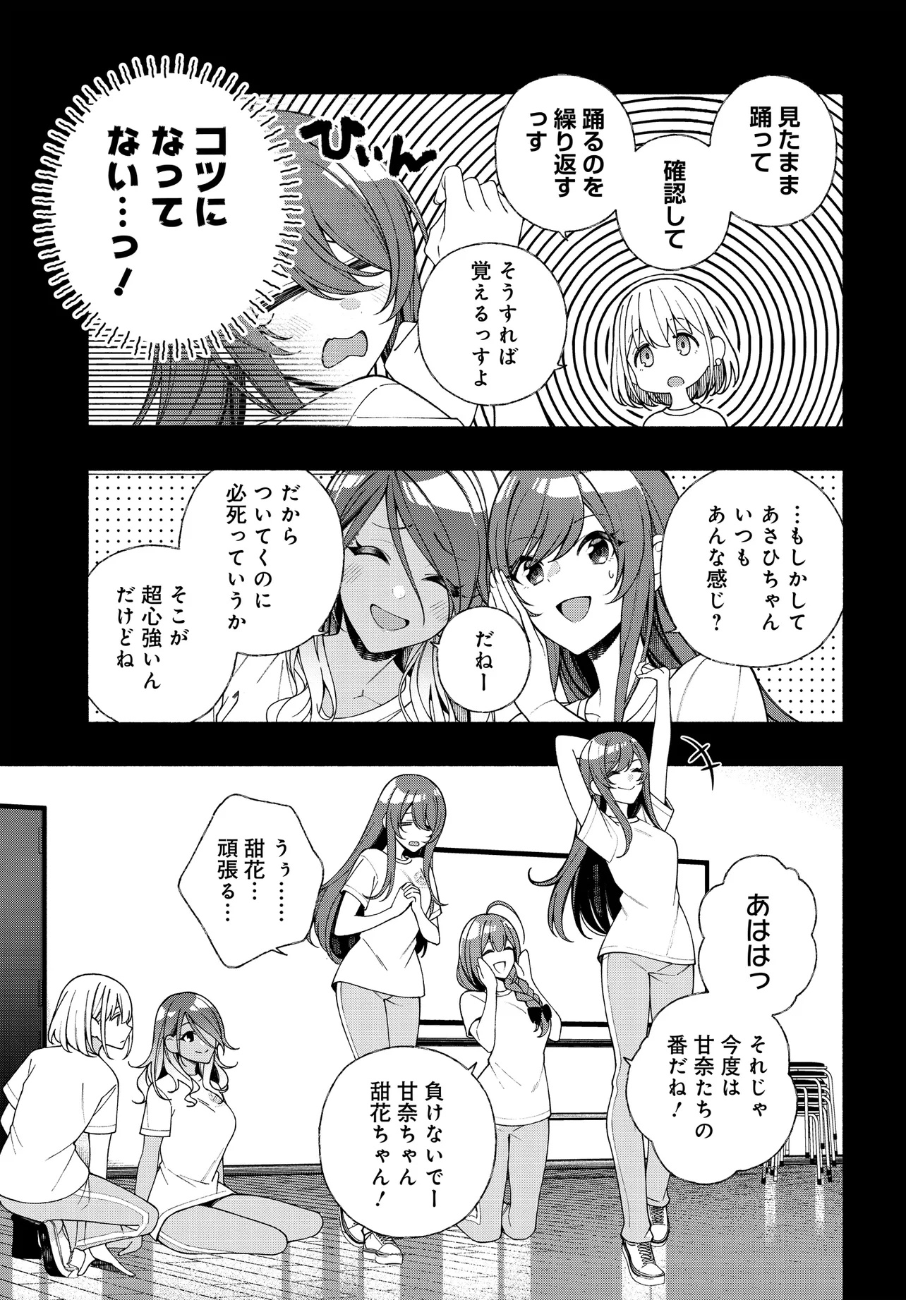 The iDOLM@STER Shiny Colors: Coherent Light - Chapter 13.2 - Page 3