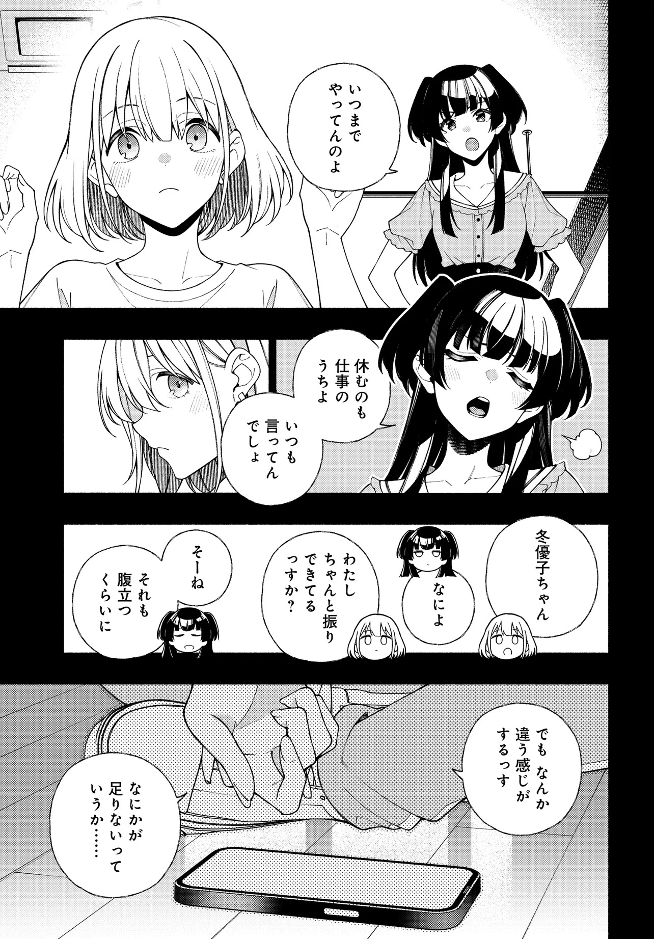 The iDOLM@STER Shiny Colors: Coherent Light - Chapter 13.2 - Page 5