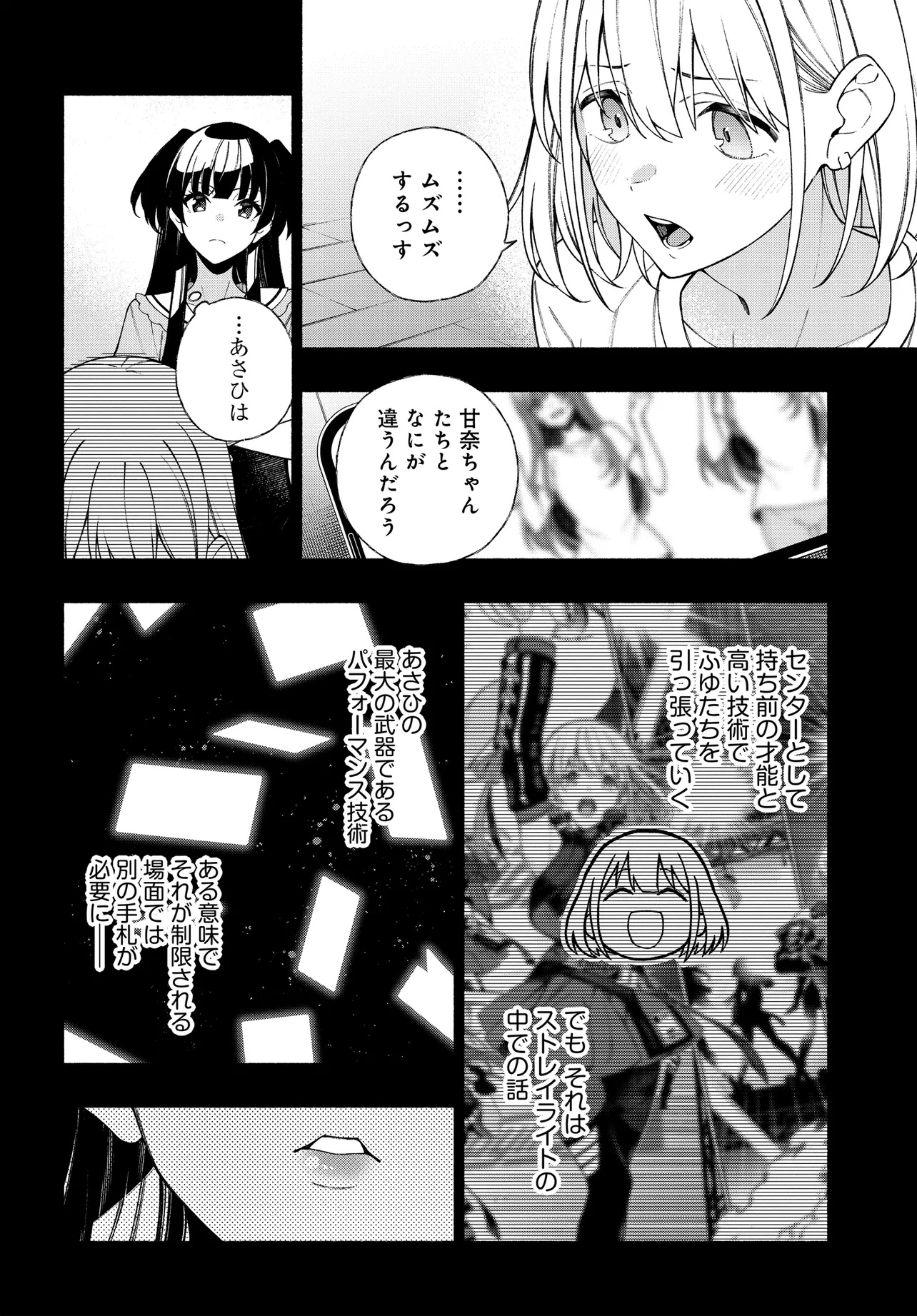 The iDOLM@STER Shiny Colors: Coherent Light - Chapter 13.2 - Page 6