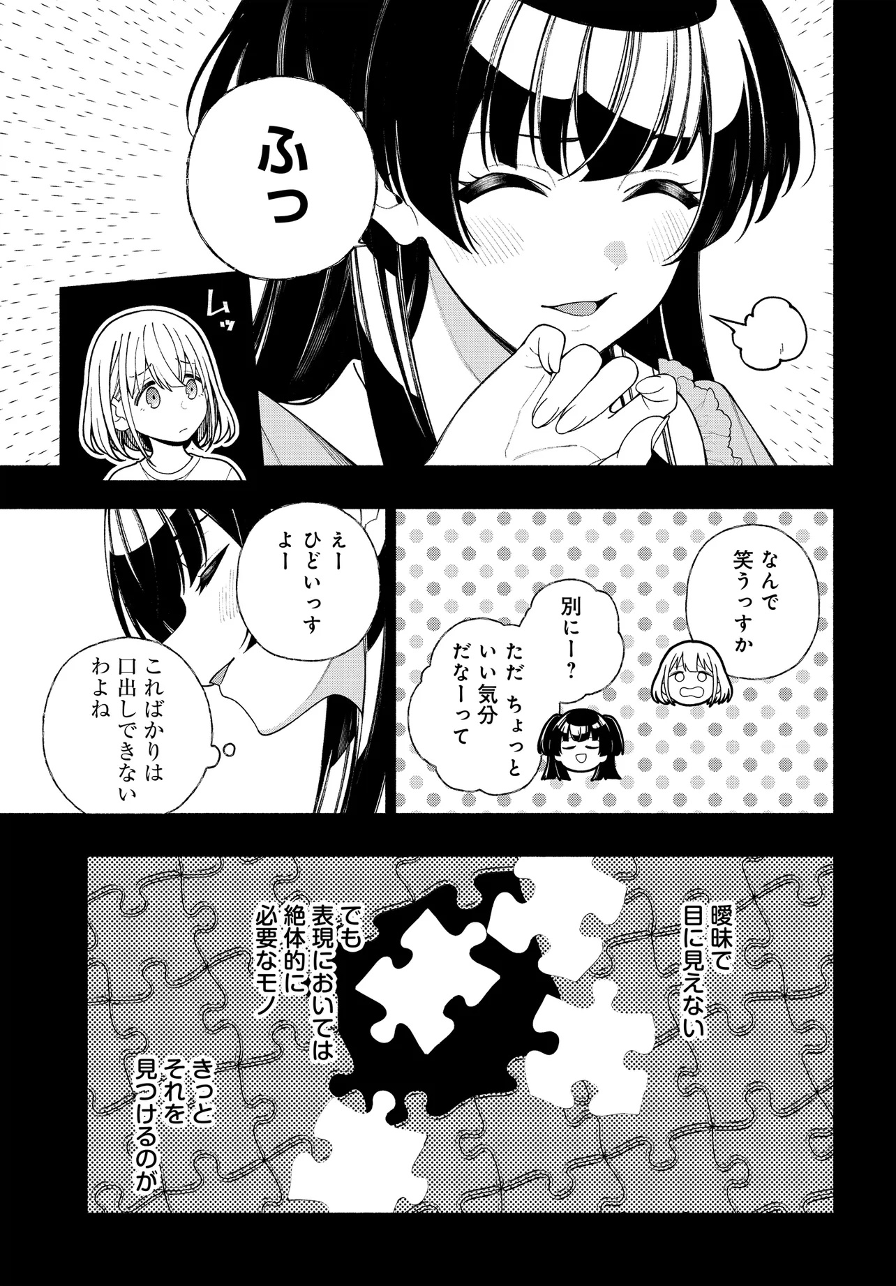 The iDOLM@STER Shiny Colors: Coherent Light - Chapter 13.2 - Page 7