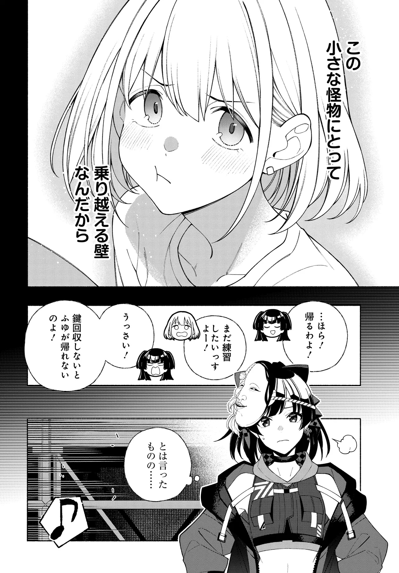 The iDOLM@STER Shiny Colors: Coherent Light - Chapter 13.2 - Page 8