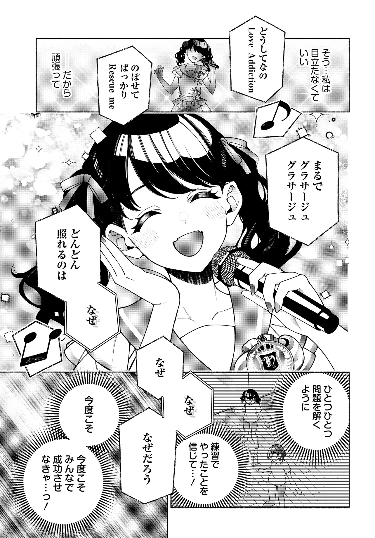 The iDOLM@STER Shiny Colors: Coherent Light - Chapter 14.1 - Page 11