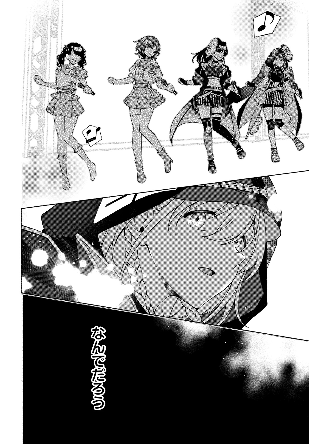 The iDOLM@STER Shiny Colors: Coherent Light - Chapter 14.1 - Page 12