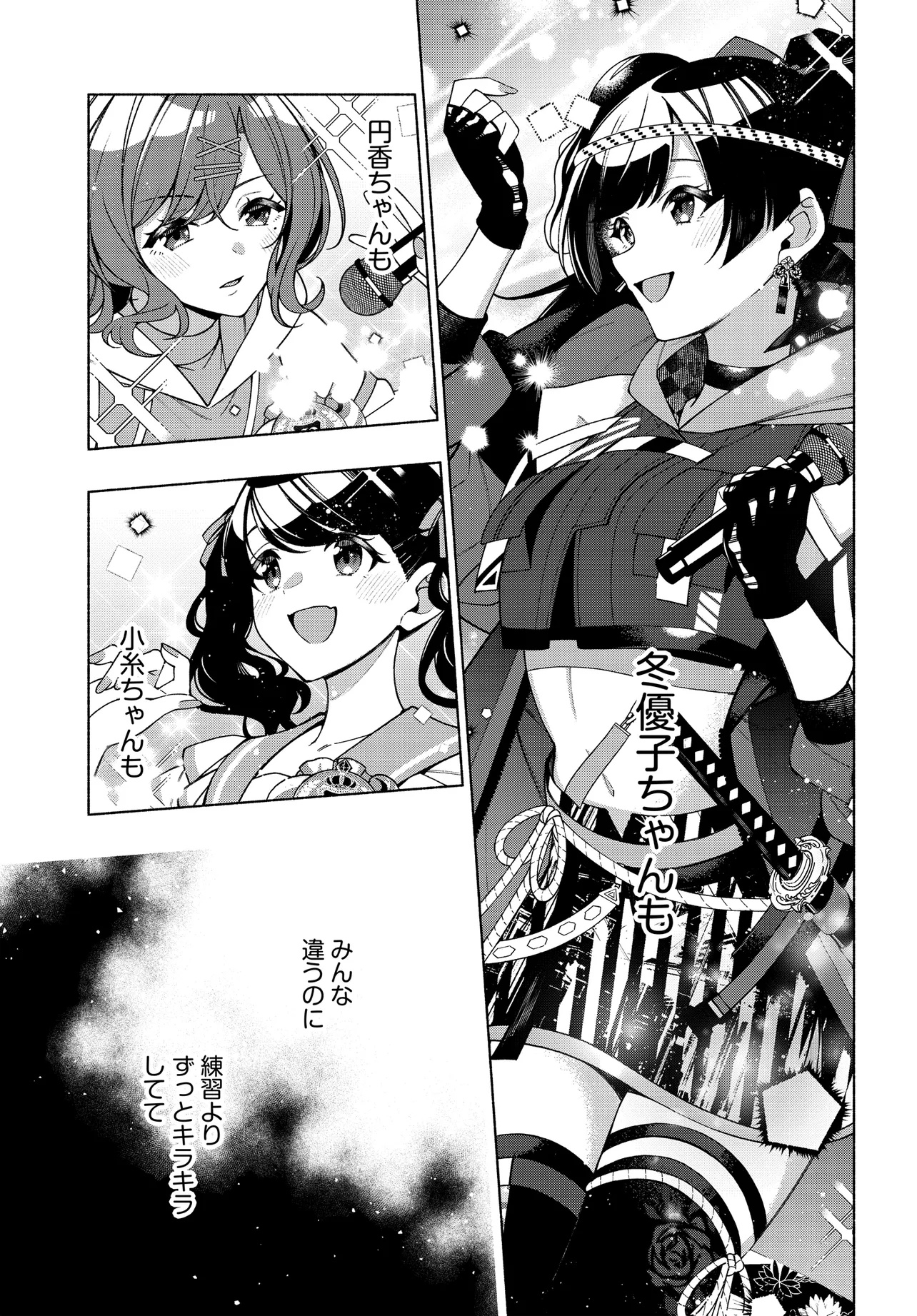 The iDOLM@STER Shiny Colors: Coherent Light - Chapter 14.1 - Page 13